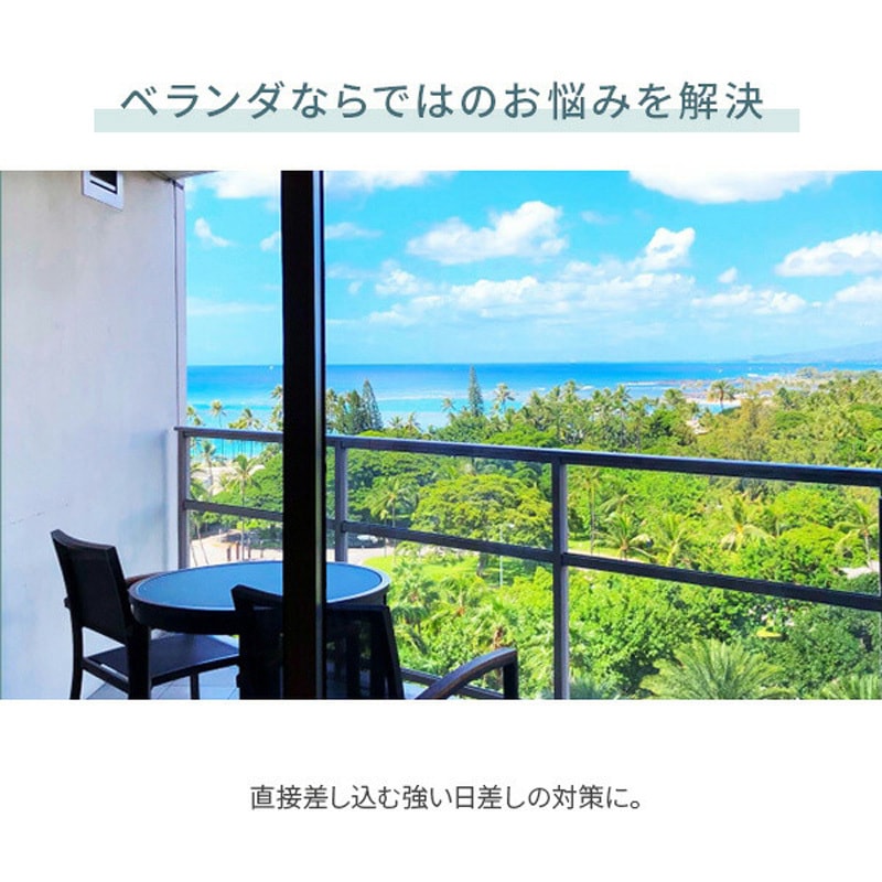 BRGS-27080(CB) お好きな幅で切れるベランダシェード 日よけ 目隠し