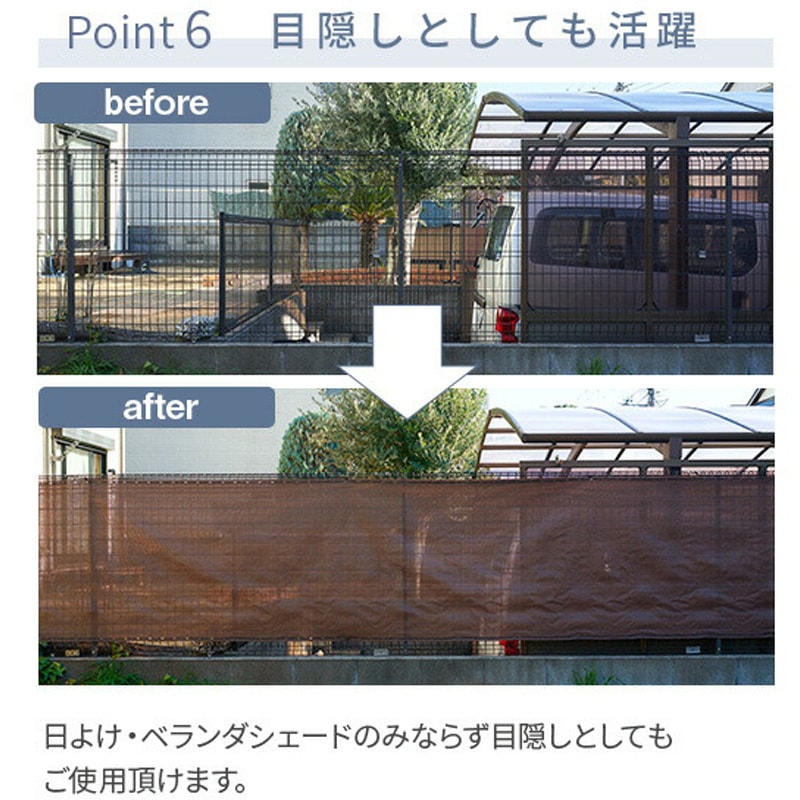 YRGS-1060(CL) お好きな長さに切れる ロングシェード 日よけ