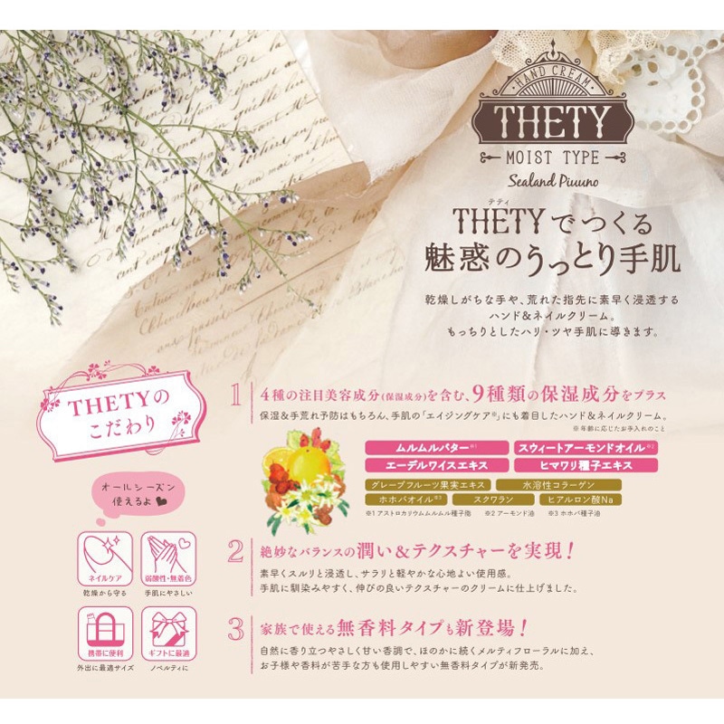 ハンド&ネイル テティ 1本(65g) インターコスメ 【通販モノタロウ】