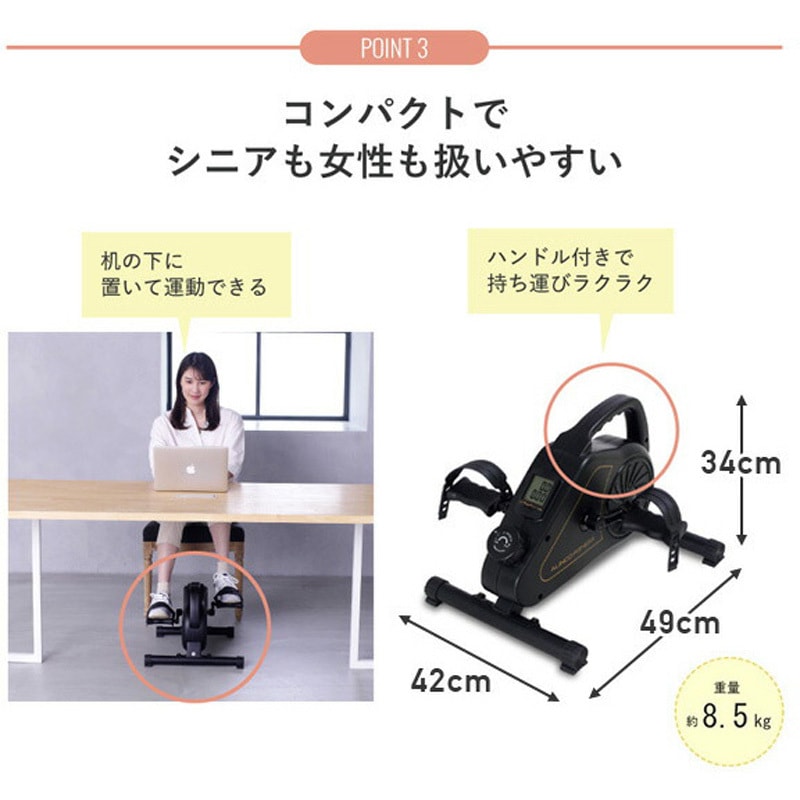 ALINCO エアロマグネティックミニバイク AFB2223A エアロマグネティックミニバイク AFB2223 アルインコ | 山善