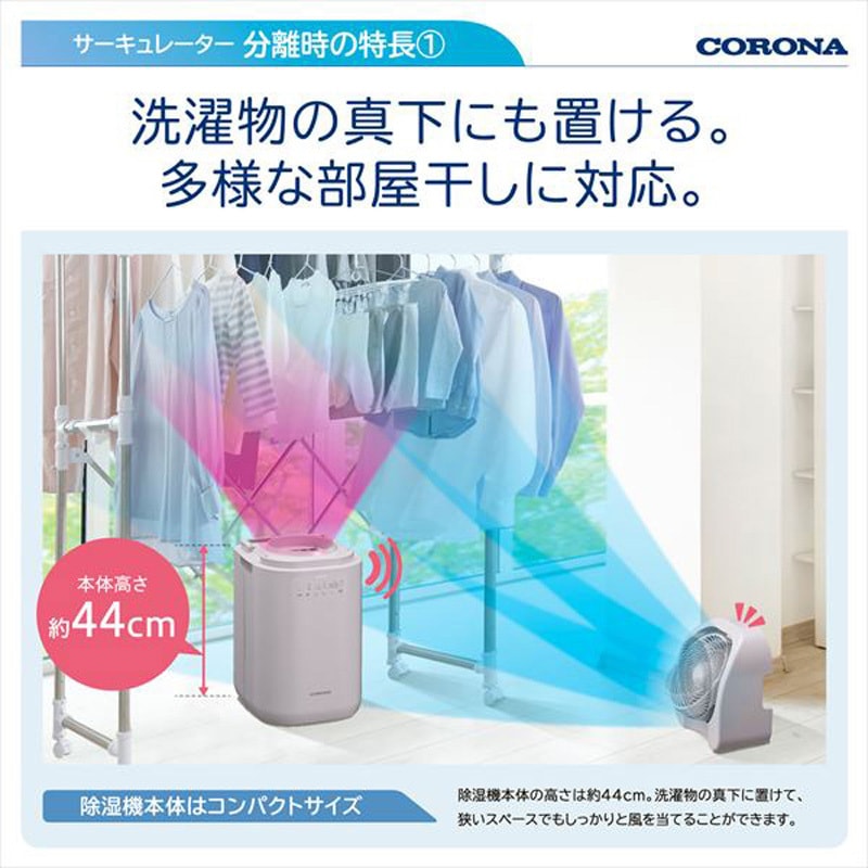 CDSC-H80XA(C) サーキュレーター連動 衣類乾燥除湿機 コンプレッサー式