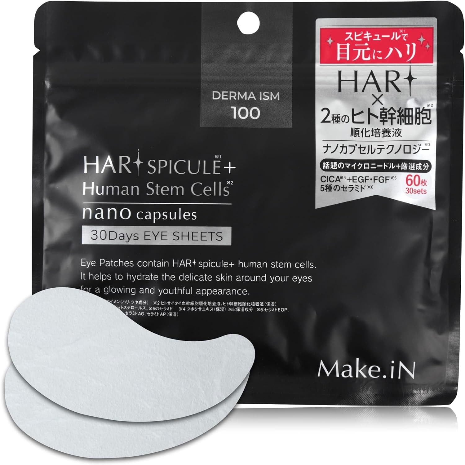 HARIスピキュール+ヒト幹細胞 Make.iN フェイスパック 【通販