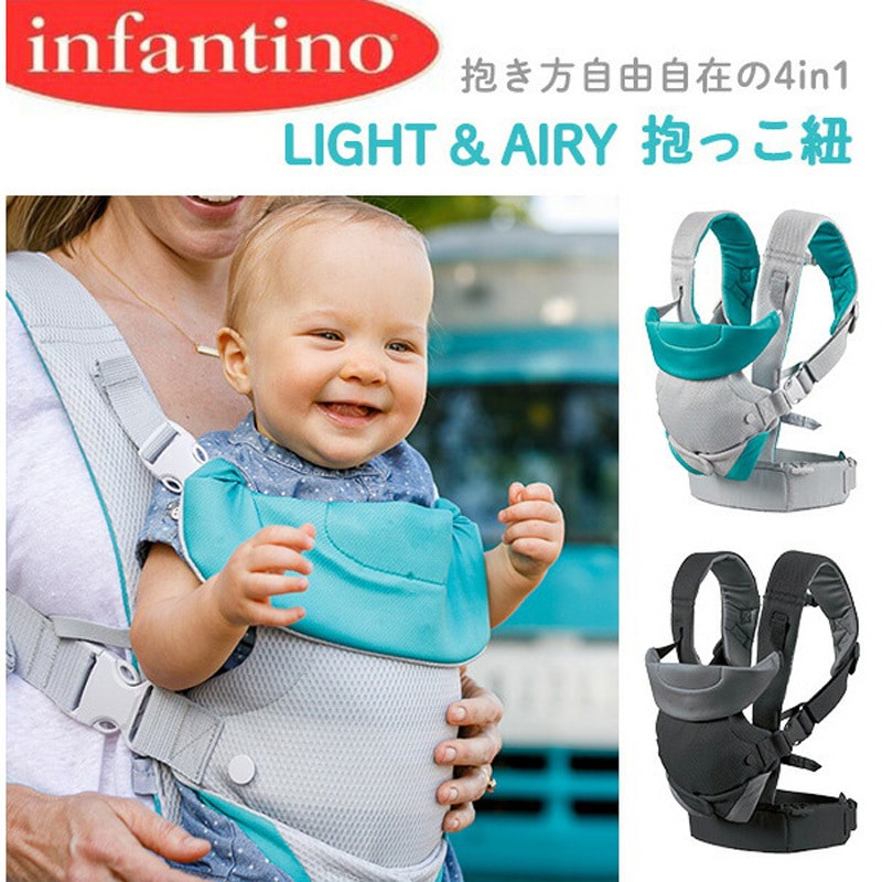 グレー 抱っこ紐 LIGHT&AIRY 4WAY (対象 3.6～14.5kg) 1個