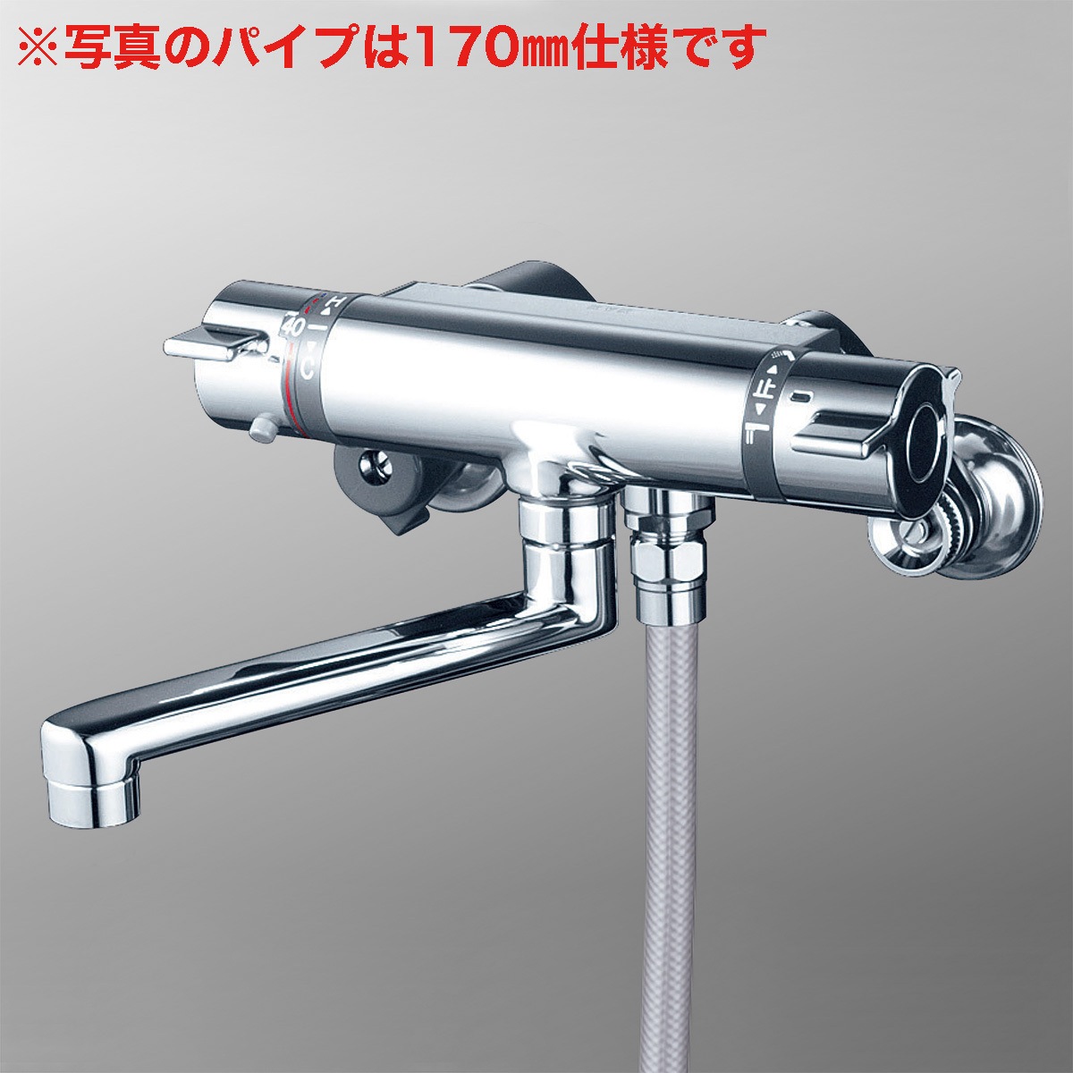 KF800WTNS2 (寒)サーモスタット式シャワー・ワンストップシャワー付(80mmパイプ付) 1個 KVK 【通販モノタロウ】