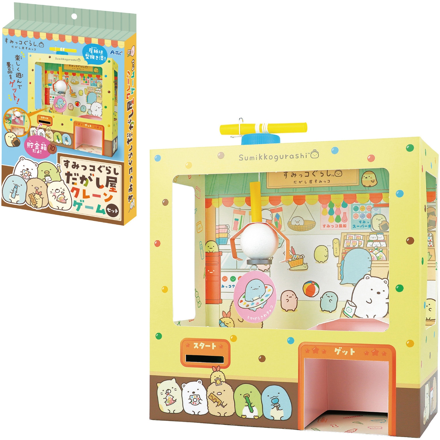 すみっこぐらし すみっこクレーン 58403 すみっコぐらし 駄菓子屋クレーンゲーム アーテック[学校教材