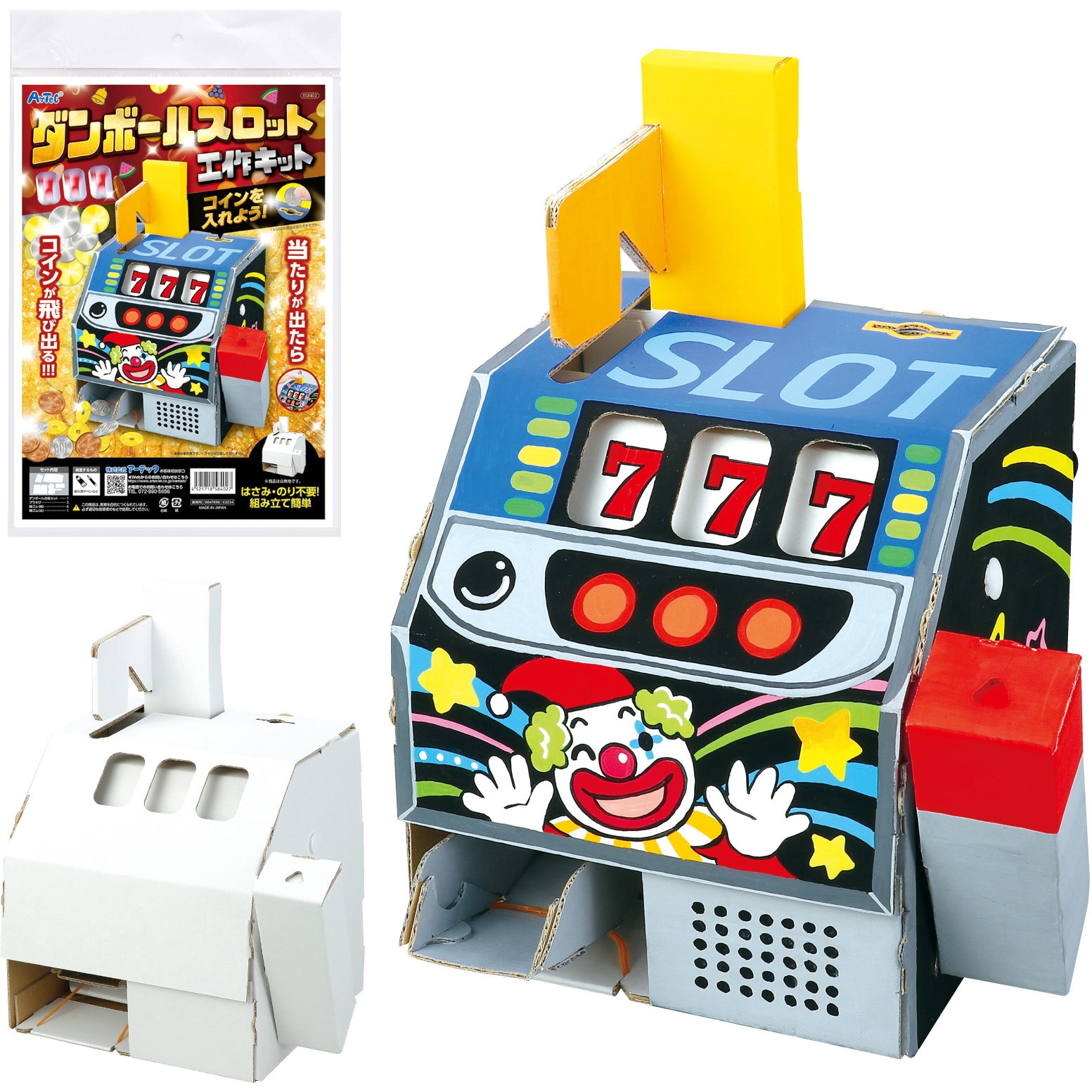 58402 ダンボールスロット クラフトキット 1セット アーテック[学校