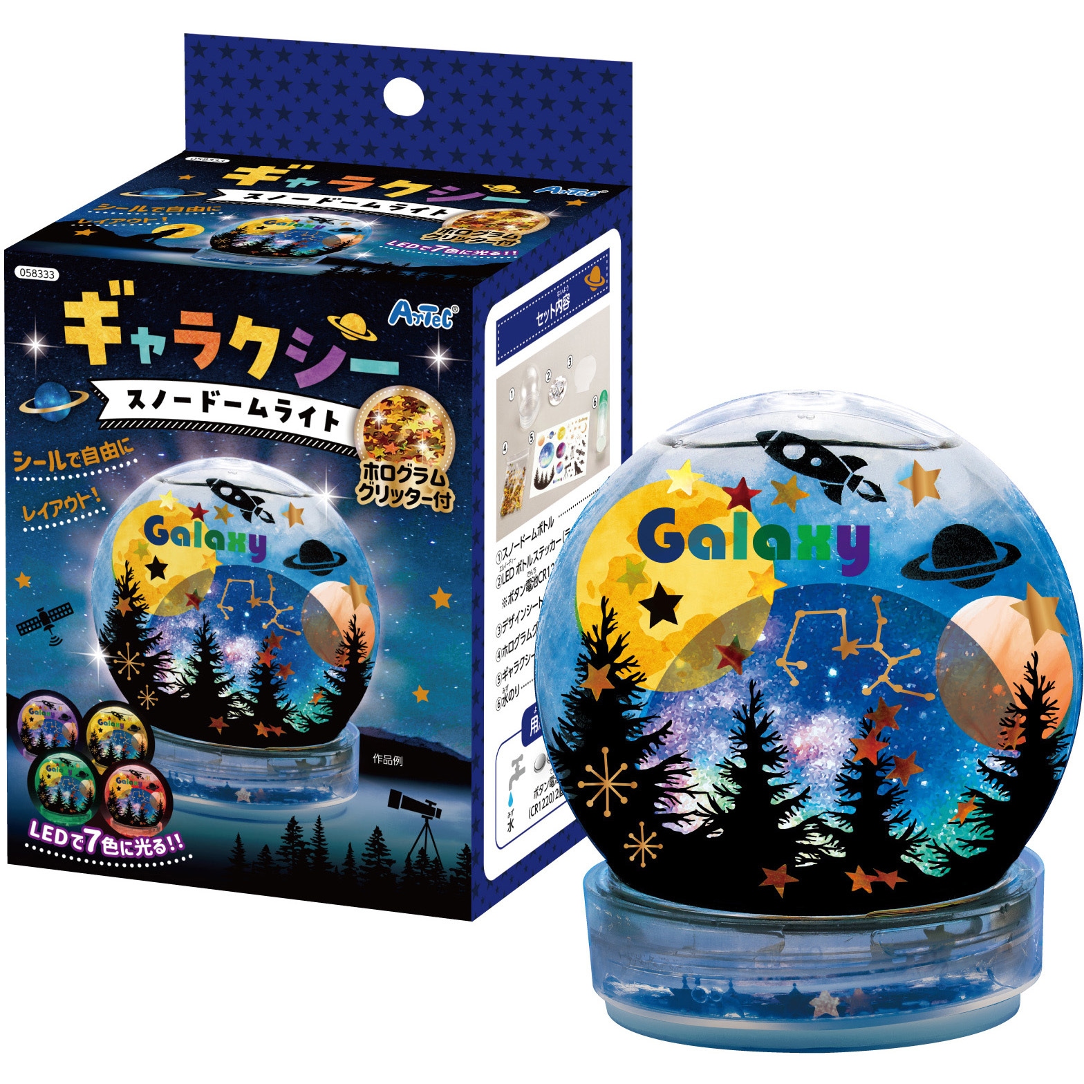 58333 ギャラクシースノードームライト 1セット アーテック[学校教材