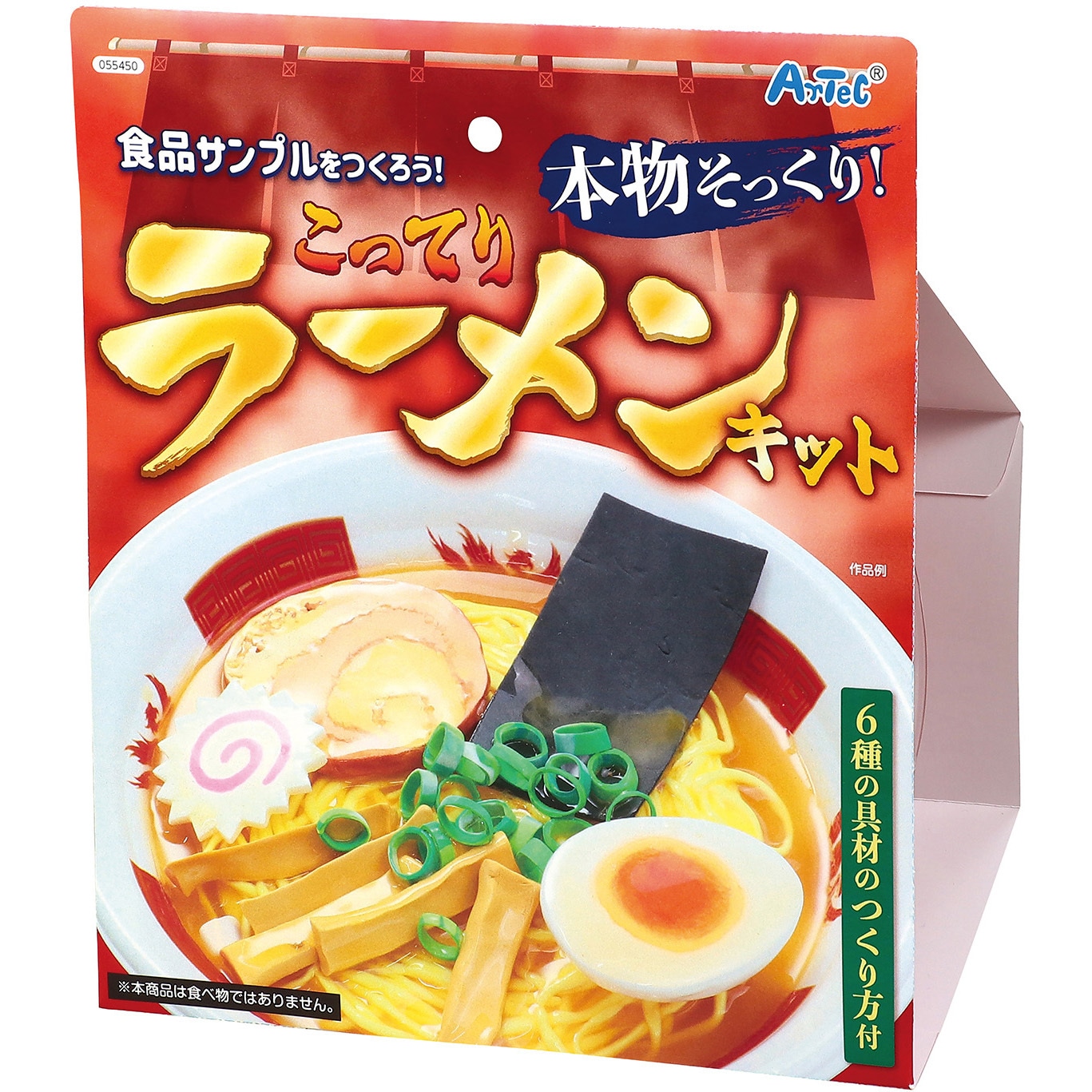 55450 食品サンプルをつくろう!こってりラーメンキット 1セット
