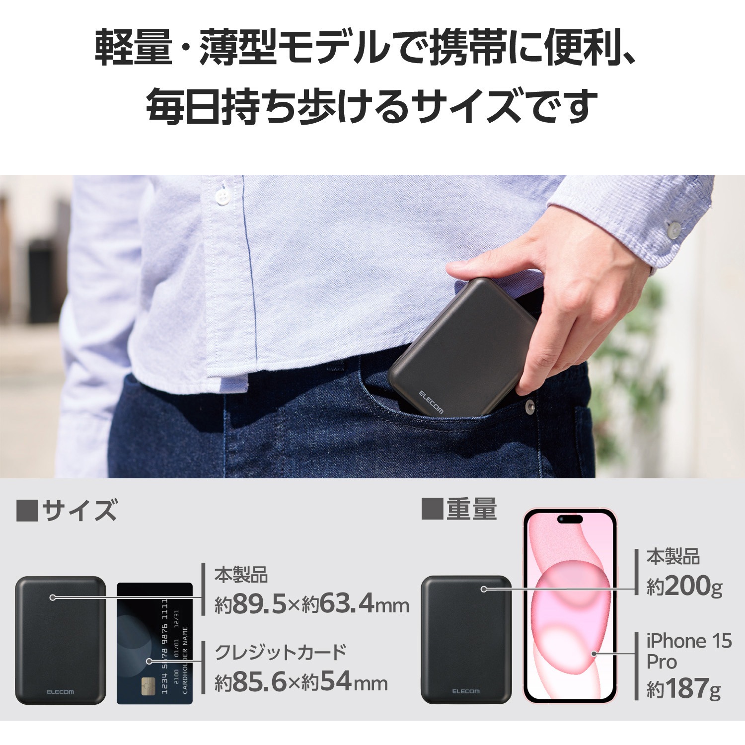 モバイルバッテリー 大容量 超コンパクト 軽量 USB-C×1 最大 15W E1846