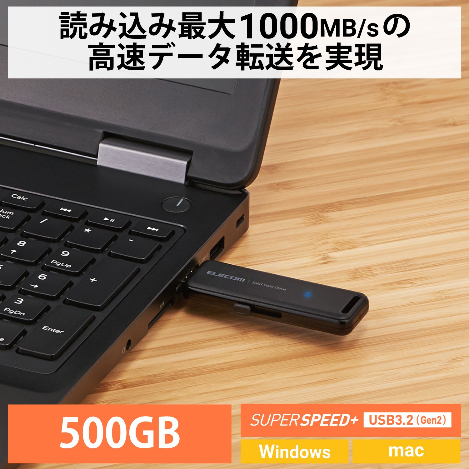 ESD-EMB0500GBK SSD 外付け 500GB USB3.2 Gen2 読出最大1000MB/秒 