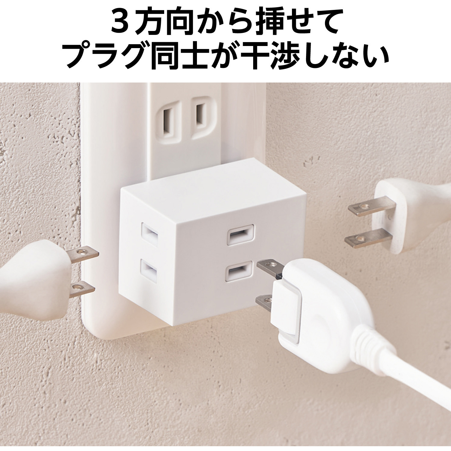 ECT-29-2WH 電源タップ コンセント 2P 3個口 ほこりシャッター