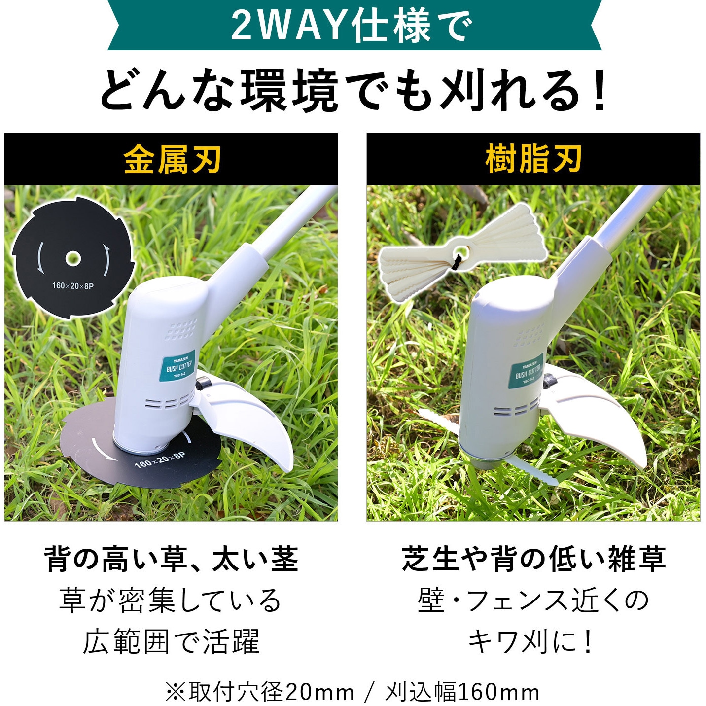 YLB-162 電動草刈り機 草刈機 AC電源 コード式 伸縮式 刈込み幅160mm