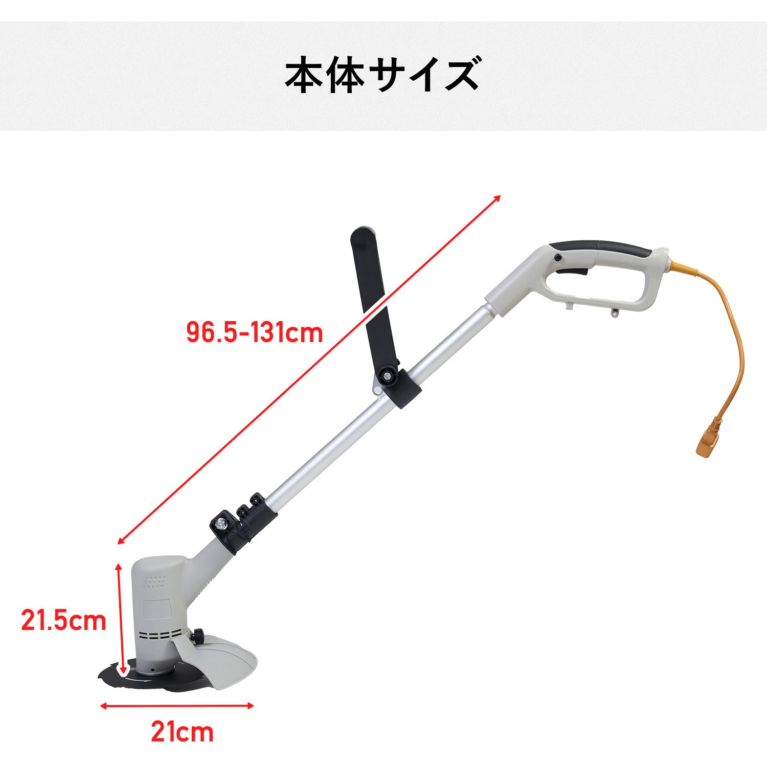 YLB-162 電動草刈り機 草刈機 AC電源 コード式 伸縮式 刈込み幅160mm