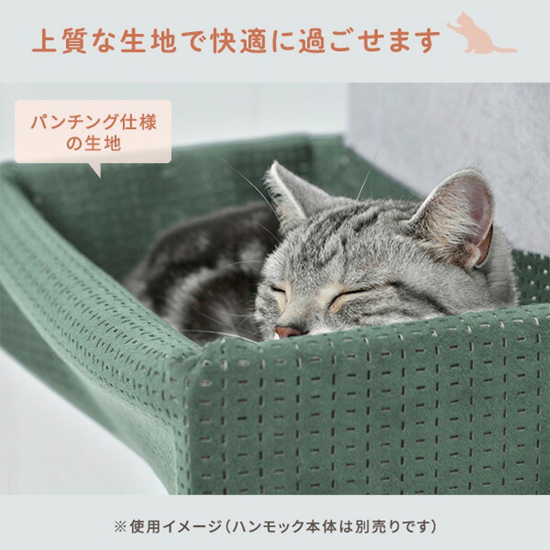 QNPA1MH000 猫壁 (にゃんぺき) ハンモック生地 INAX(LIXIL) ライト