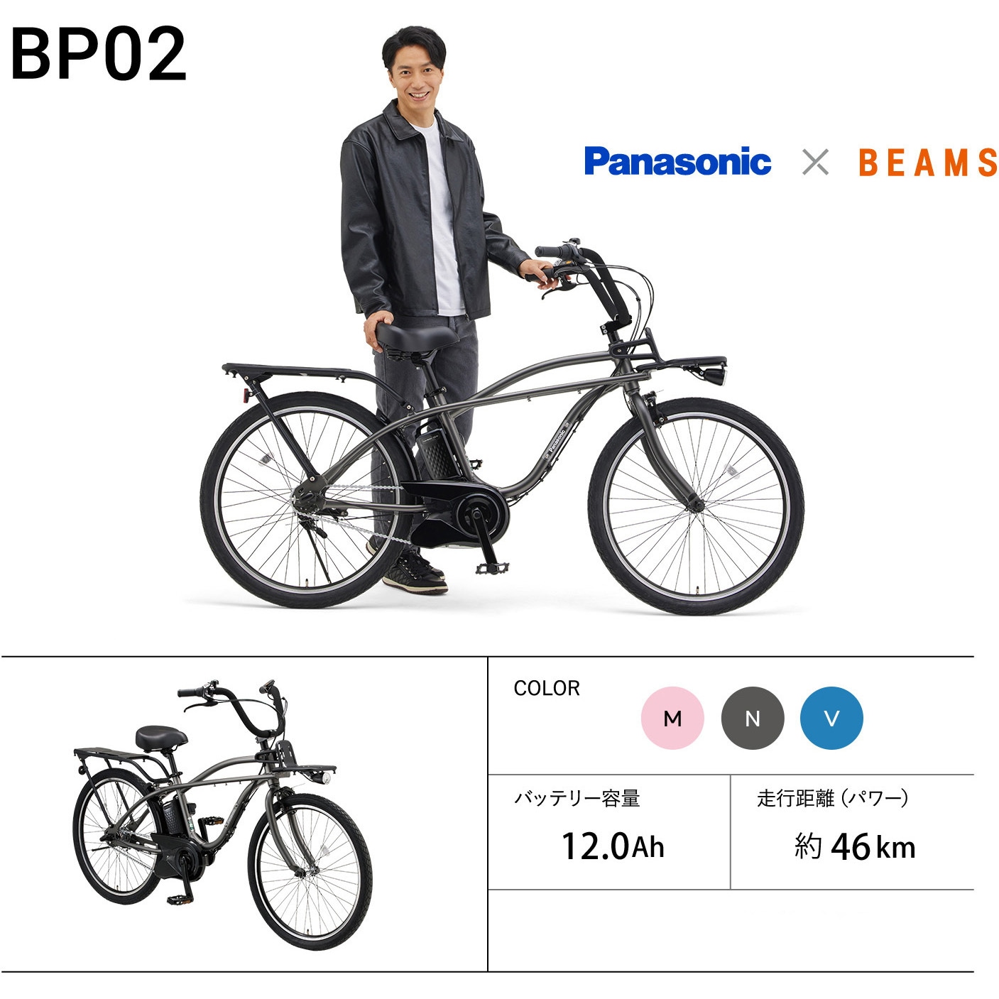 FZC633-M パナソニック電動自転車26年モデル BP02 Panasonic