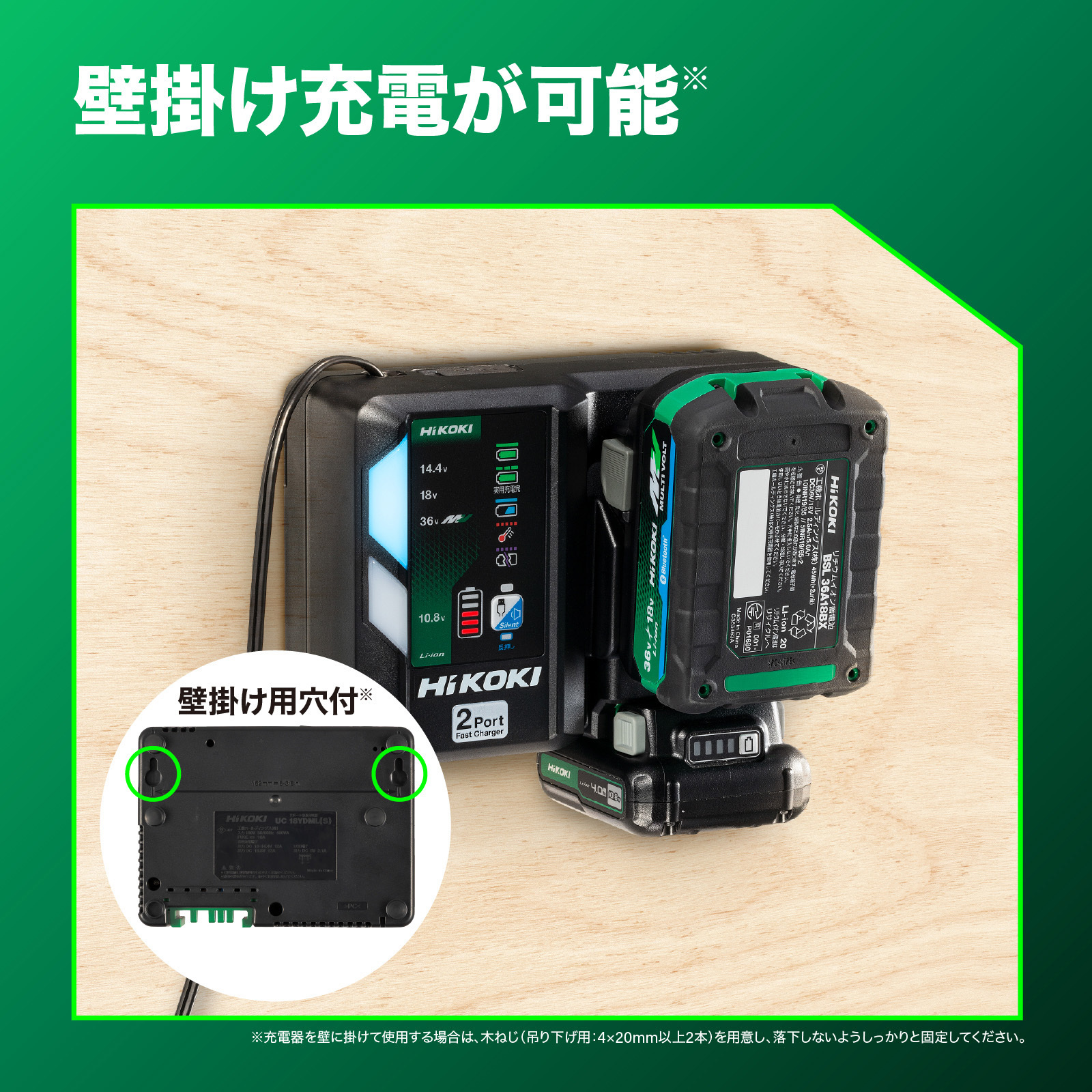 UC18YDML(S) 2ポート急速充電器 HiKOKI(ハイコーキ) リチウムイオン