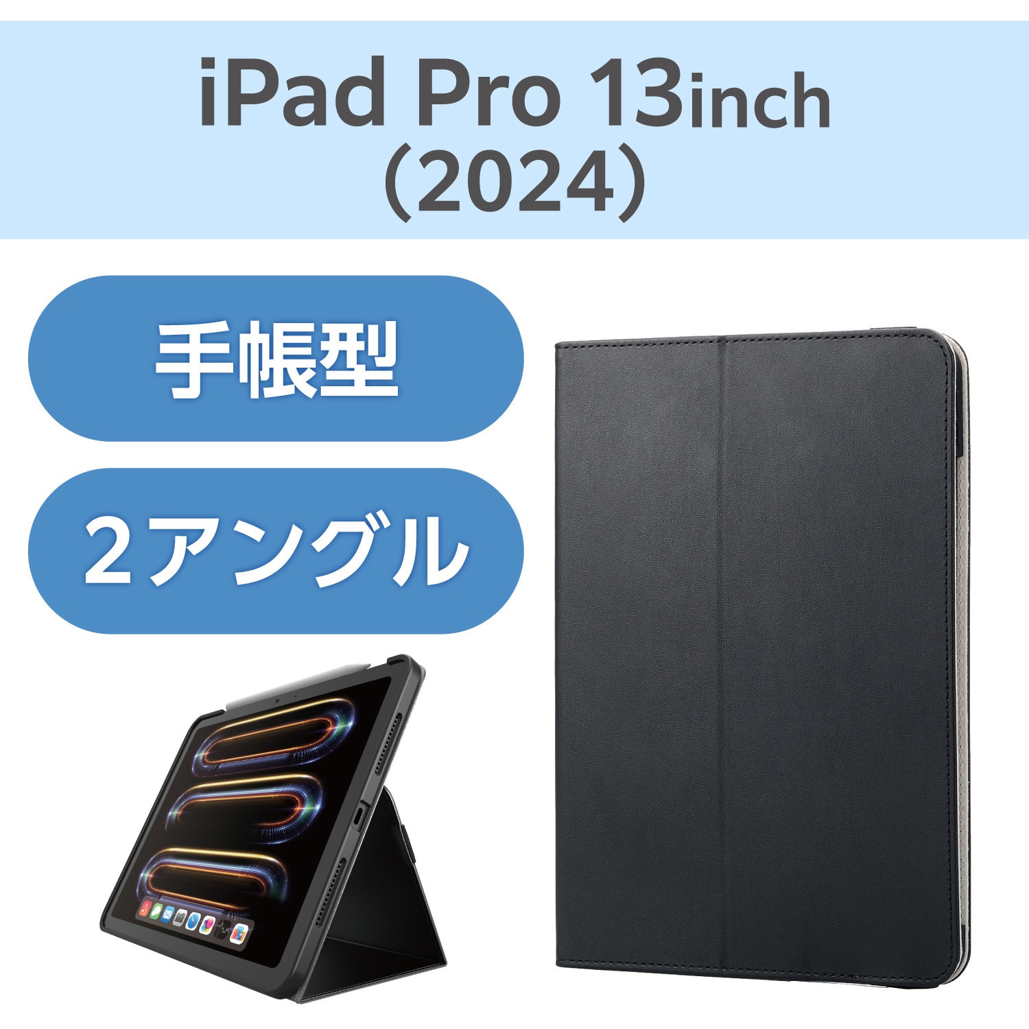 TB-A24PMPLF2BK 11インチ iPad Pro (M4) 2024年用 ケース レザー 手帳