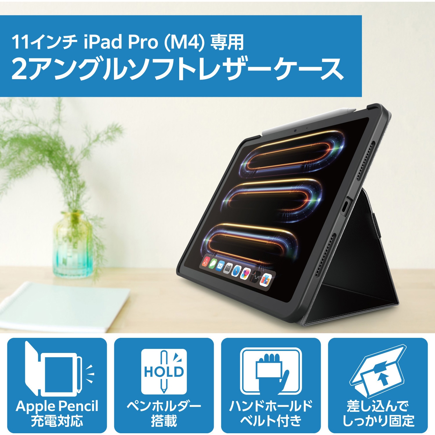 TB-A24PMPLF2BK 11インチ iPad Pro (M4) 2024年用 ケース レザー 手帳