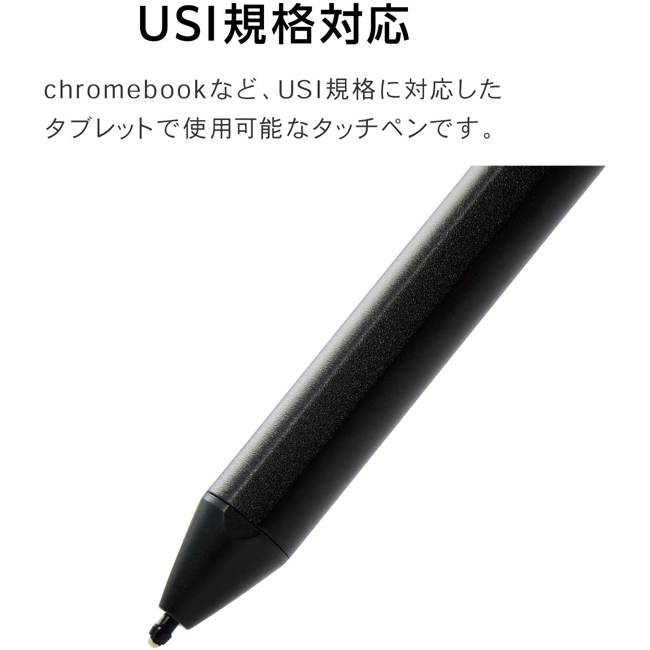 P-TPUSI02BK タッチペン スタイラスペン 汎用 充電式 USI対応 4096段階