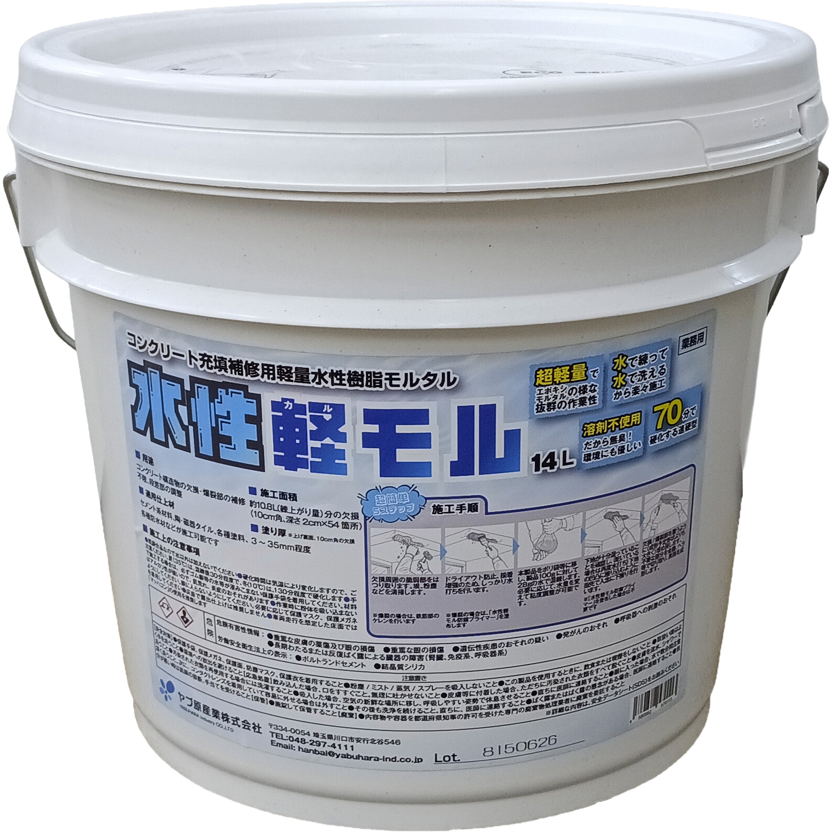 コンクリート充填補修用軽量水性樹脂モルタル 水性軽モル 1缶(14L