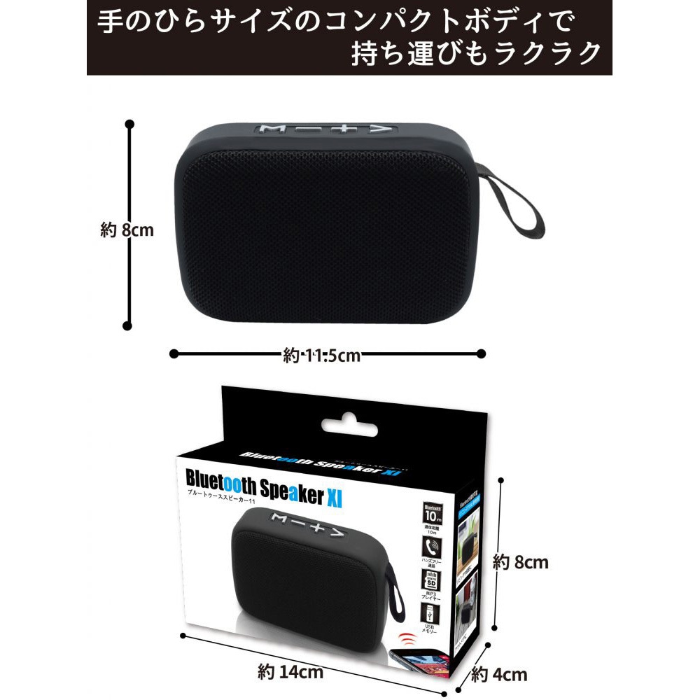 HRN-593 Bluetoothスピーカー 1台 平野商会 【通販モノタロウ】