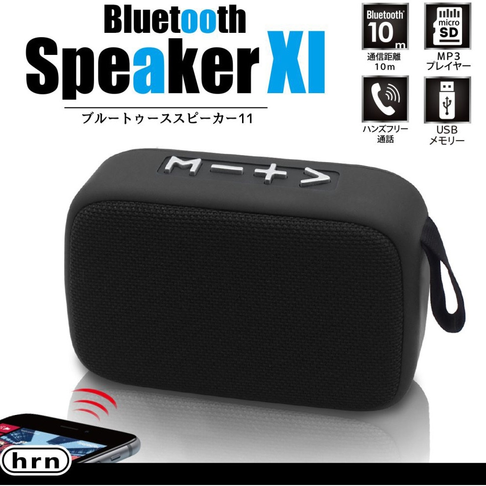 HRN-593 Bluetoothスピーカー 1台 平野商会 【通販モノタロウ】