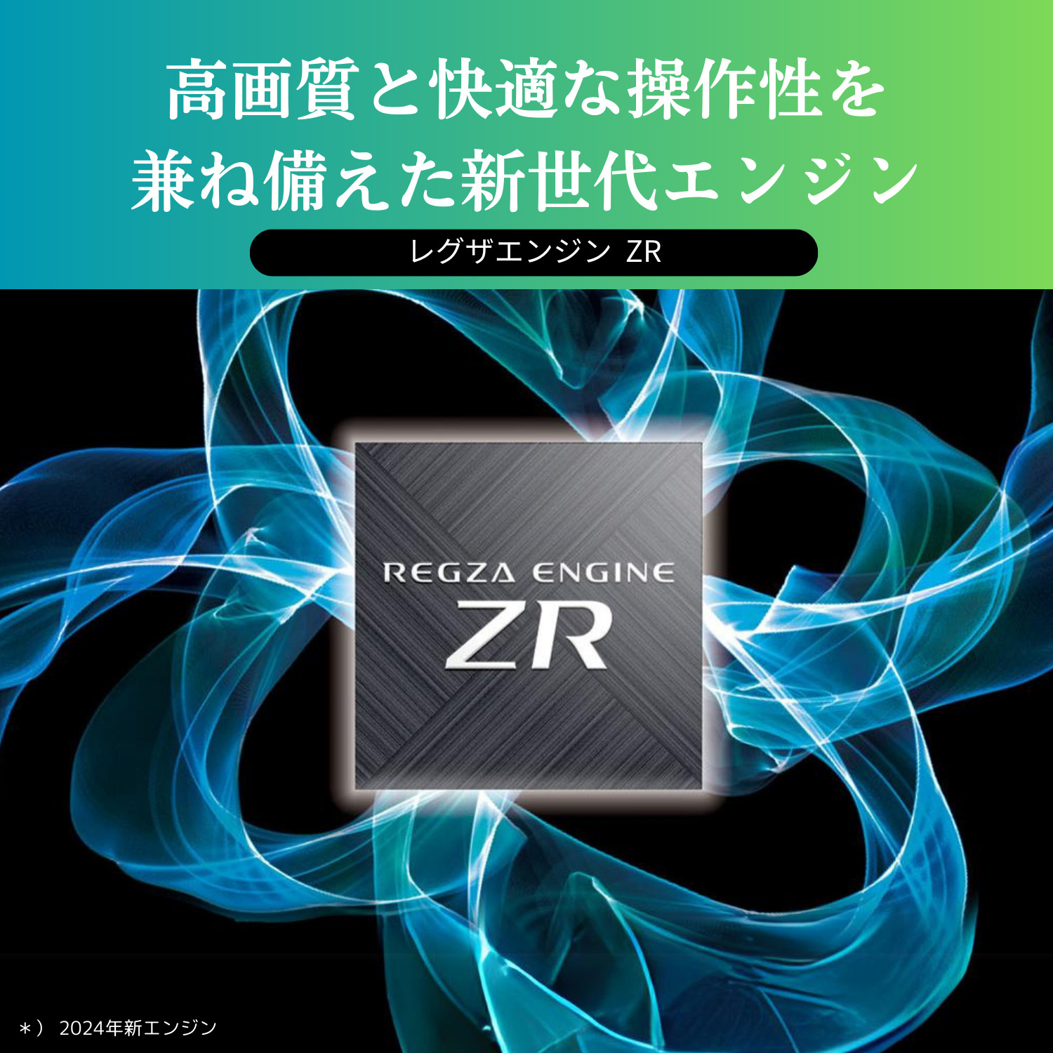 55Z870N 4K対応 MiniLED液晶テレビ タイムシフトマシン搭載 Z870N