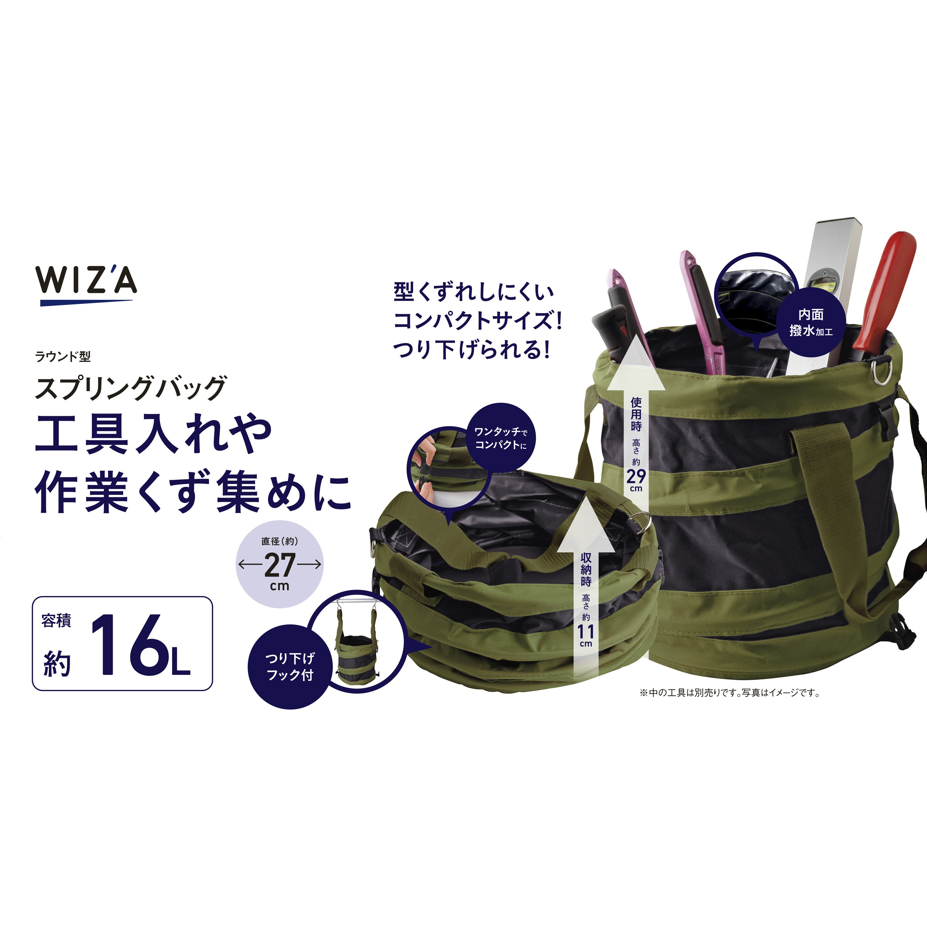 WZ-27SPG スプリングバッグ WIZ'A グリーン色 WZ-27SPG 【通販モノタロウ】