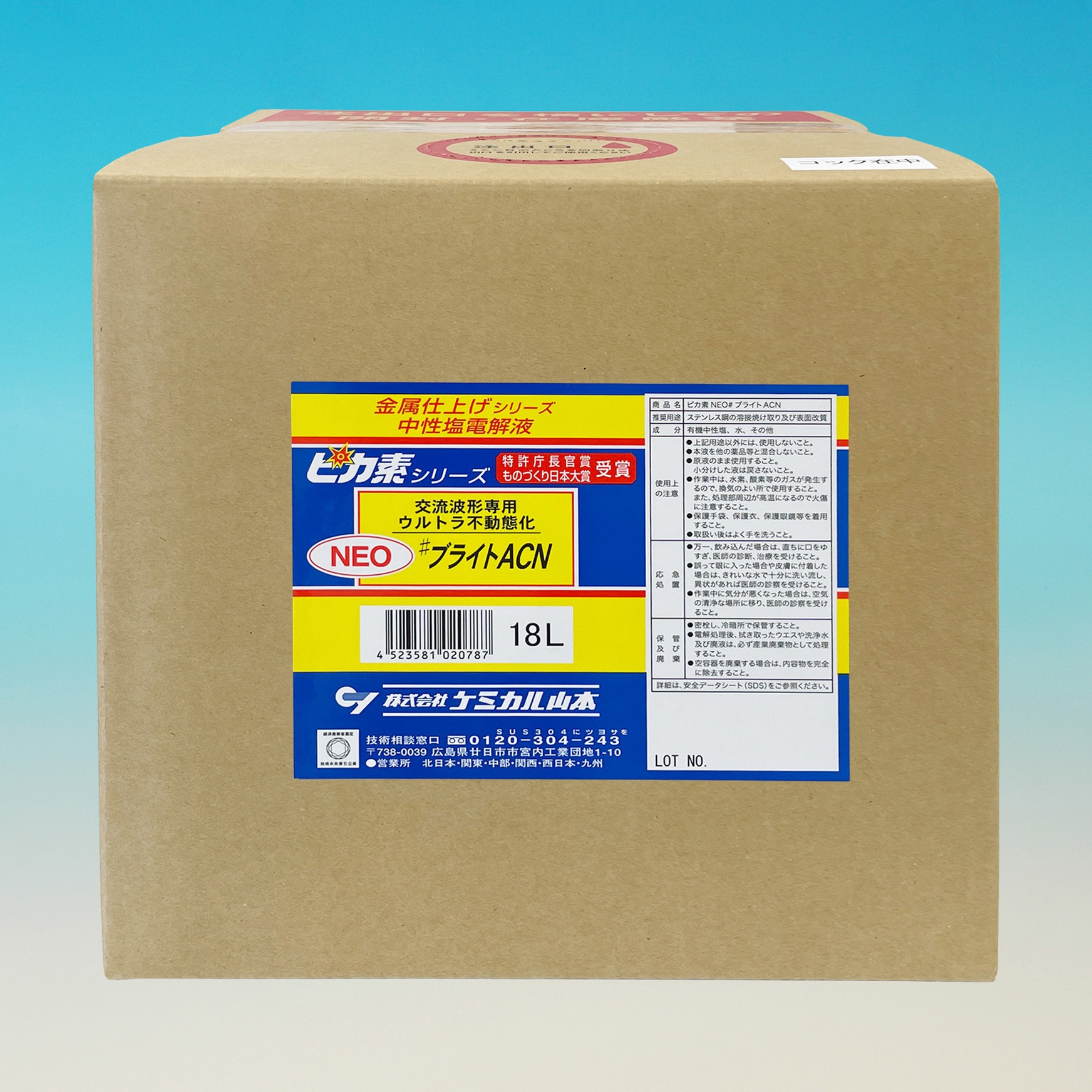 ピカ素NEO#ブライトACN 1缶(18L) ケミカル山本 【通販モノタロウ】