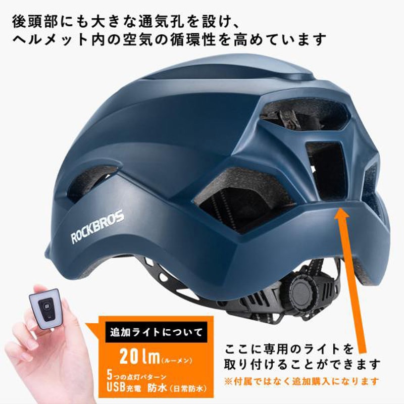 MWT-099-W シンプル通勤ヘルメット 1個 ROCKBROS(ロックブロス) 【通販