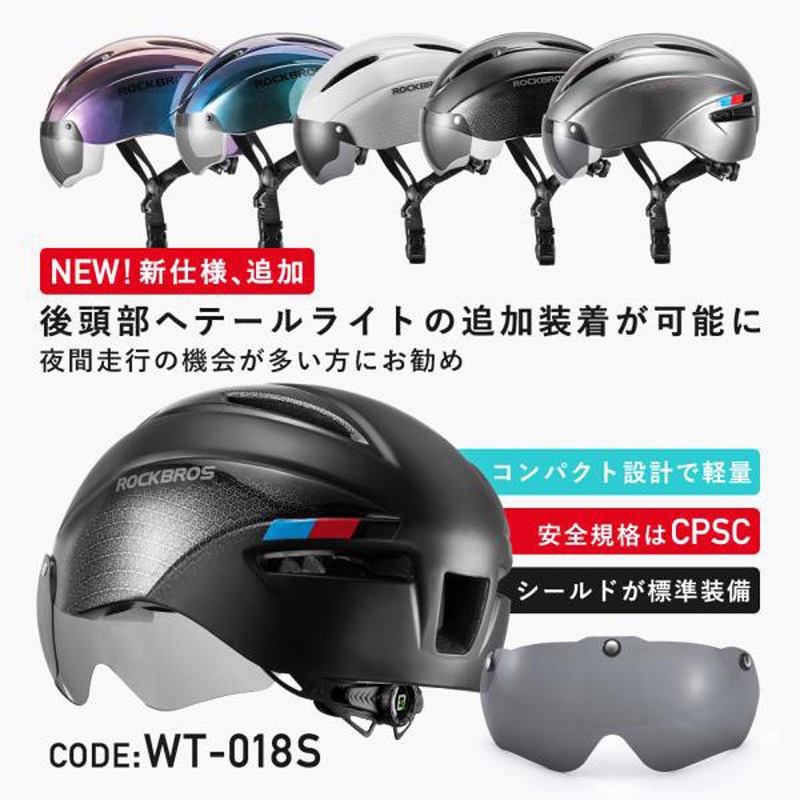 実使用プロコレヘルメット　 値下げ交渉可能です MWT-018S-CP シールド付き軽量ヘルメット 1個 ROCKBROS(ロック
