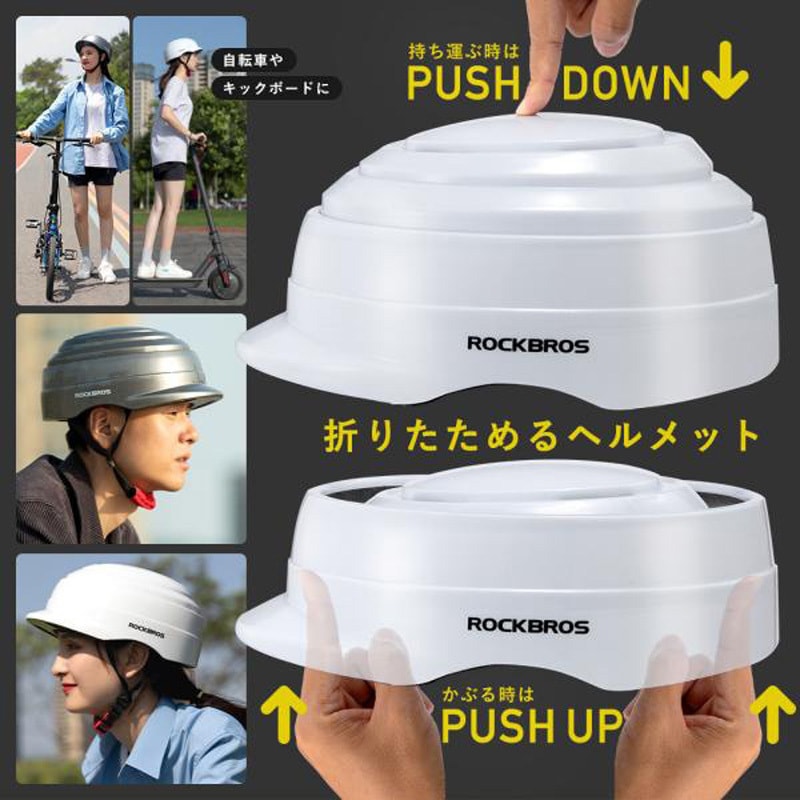 MZK-016RD 折り畳みヘルメット 1個 ROCKBROS(ロックブロス