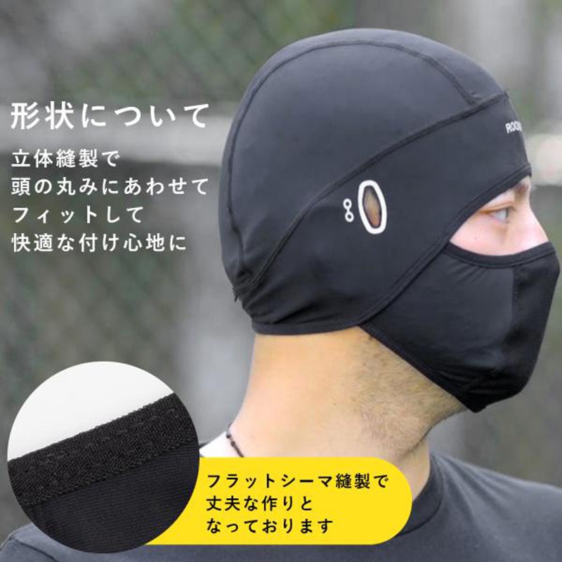 M13220006002 冷感メッシュカバー 1個 ROCKBROS(ロックブロス) 【通販