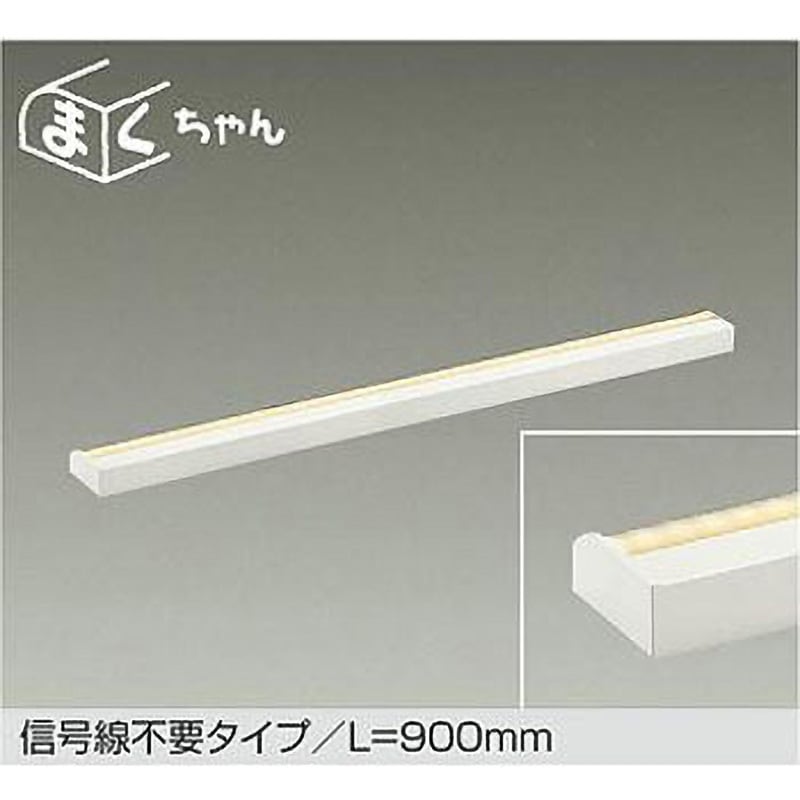 ＤＡＩＫＯ　ＬＥＤシステムライト DAIKO LEDシステムライト LEDシステムライト DAIKO(大光電機