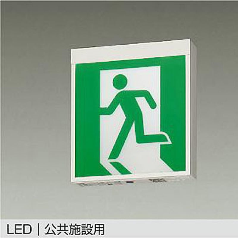 DEG-36851E 防災照明/誘導灯 DAIKO(大光電機) 消費電力1.7W   DEG-36851E