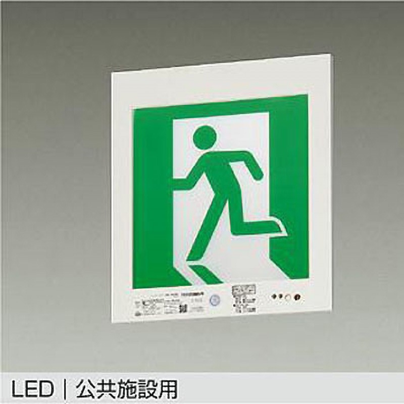 DEG-37382F 防災照明/誘導灯 DAIKO(大光電機) 埋込型取付 片面型 消費