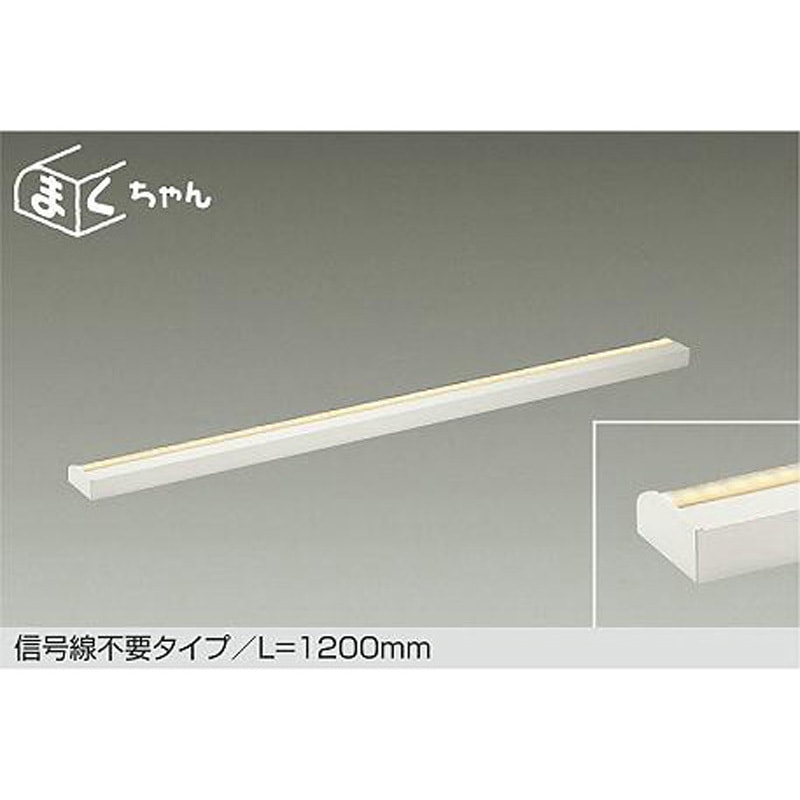 生産終了品】DAIKO LEDシステムライト DSY-5465YW 2個セット 【公式通販】