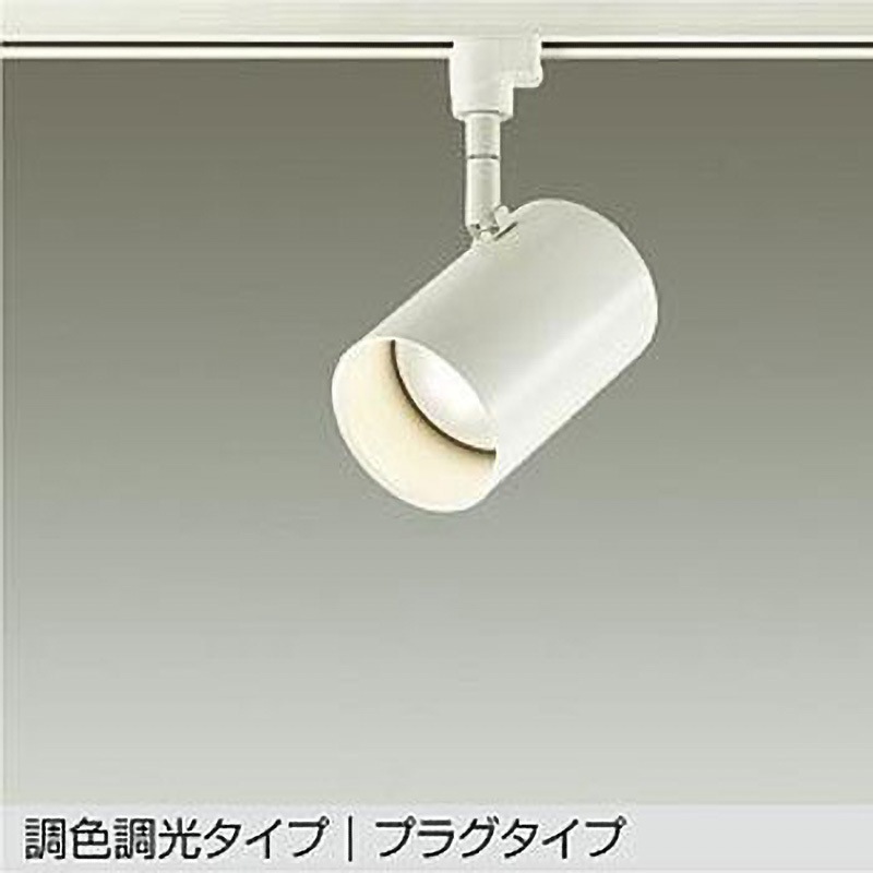 DSL-CD204W スポットライト/調色/吹抜け・傾斜天井/調色・調光 DAIKO