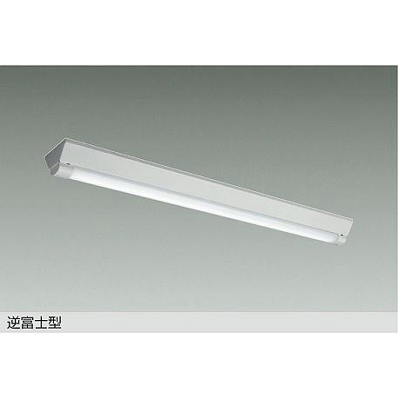 DOL-5557WW LEDベースライト DAIKO(大光電機) 色温度5000K 昼白色 32.5W