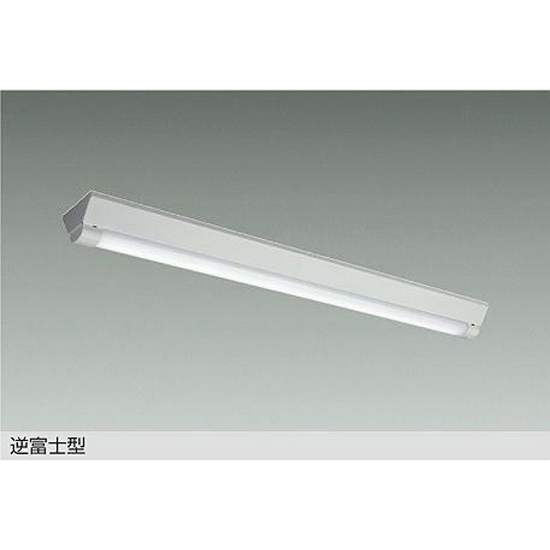 DOL-5556WW LEDベースライト DAIKO(大光電機) 色温度5000K 昼白色 24.9W