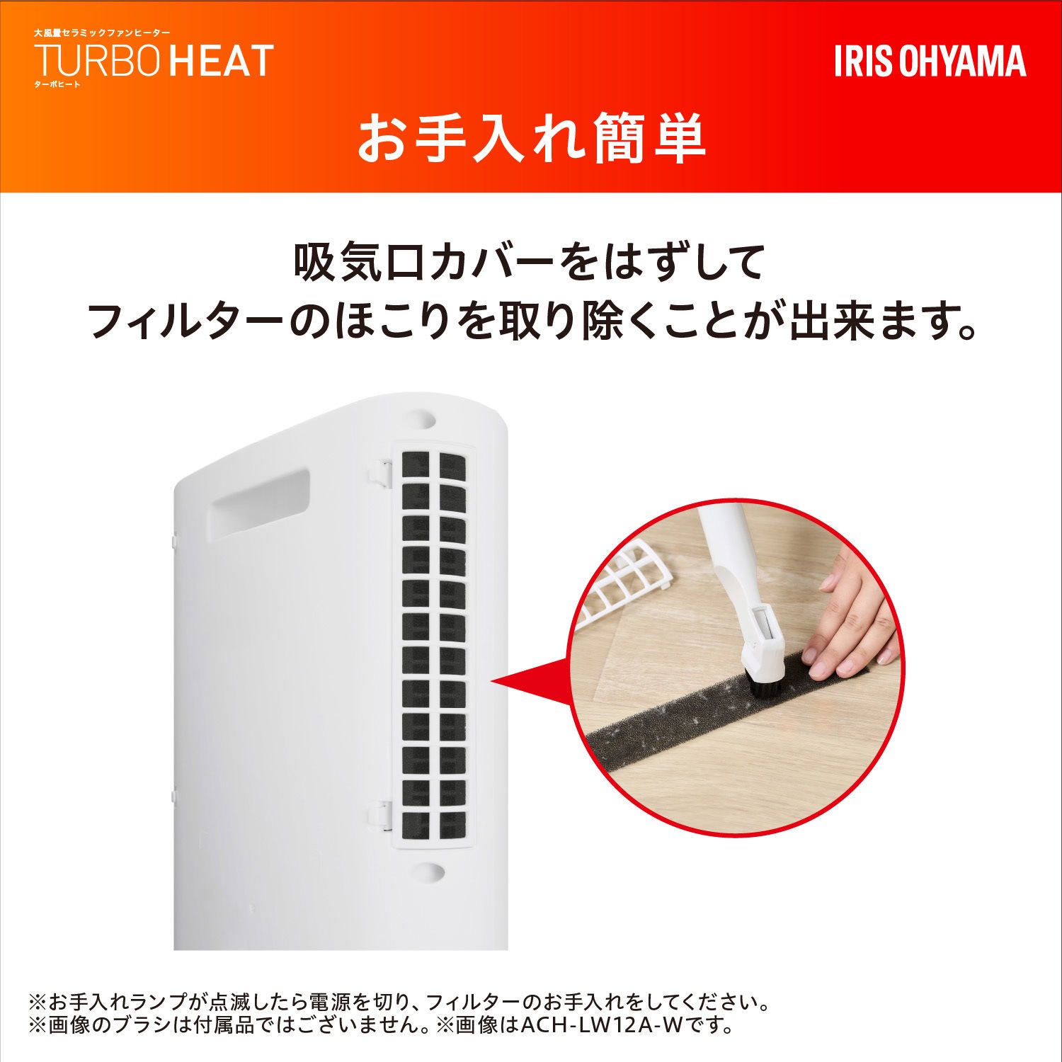 アイリスオーヤマ セラミックファンヒーター ACH-LW12A-P ピンク 大風量セラミックファンヒーター（人感センサー付）｜大風量
