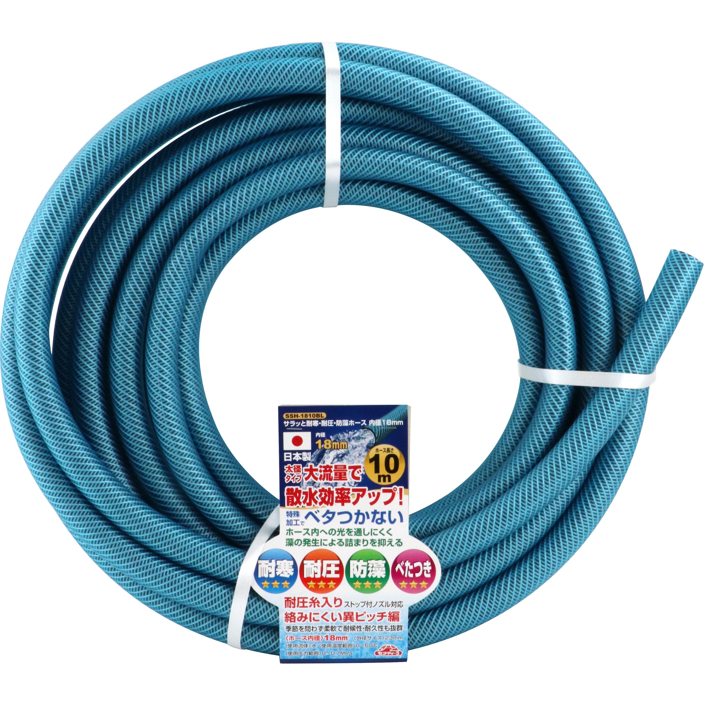 SSH-1810BL サラッと耐寒耐圧耐藻ホース セフティー3 ホース内径18mm