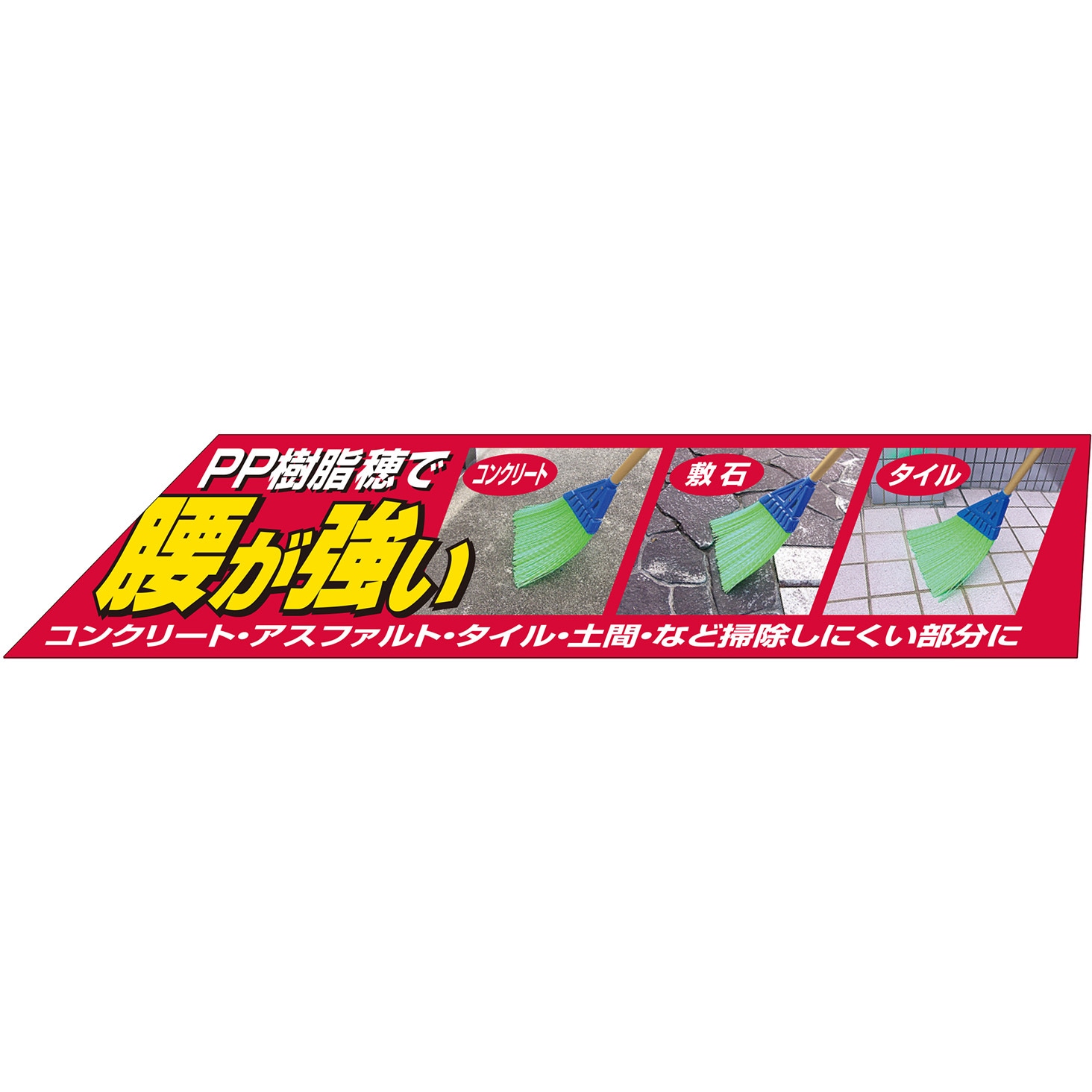 SGPB-9 木柄 園芸ホーキ 千吉 全長140cm穂幅350mm SGPB-9