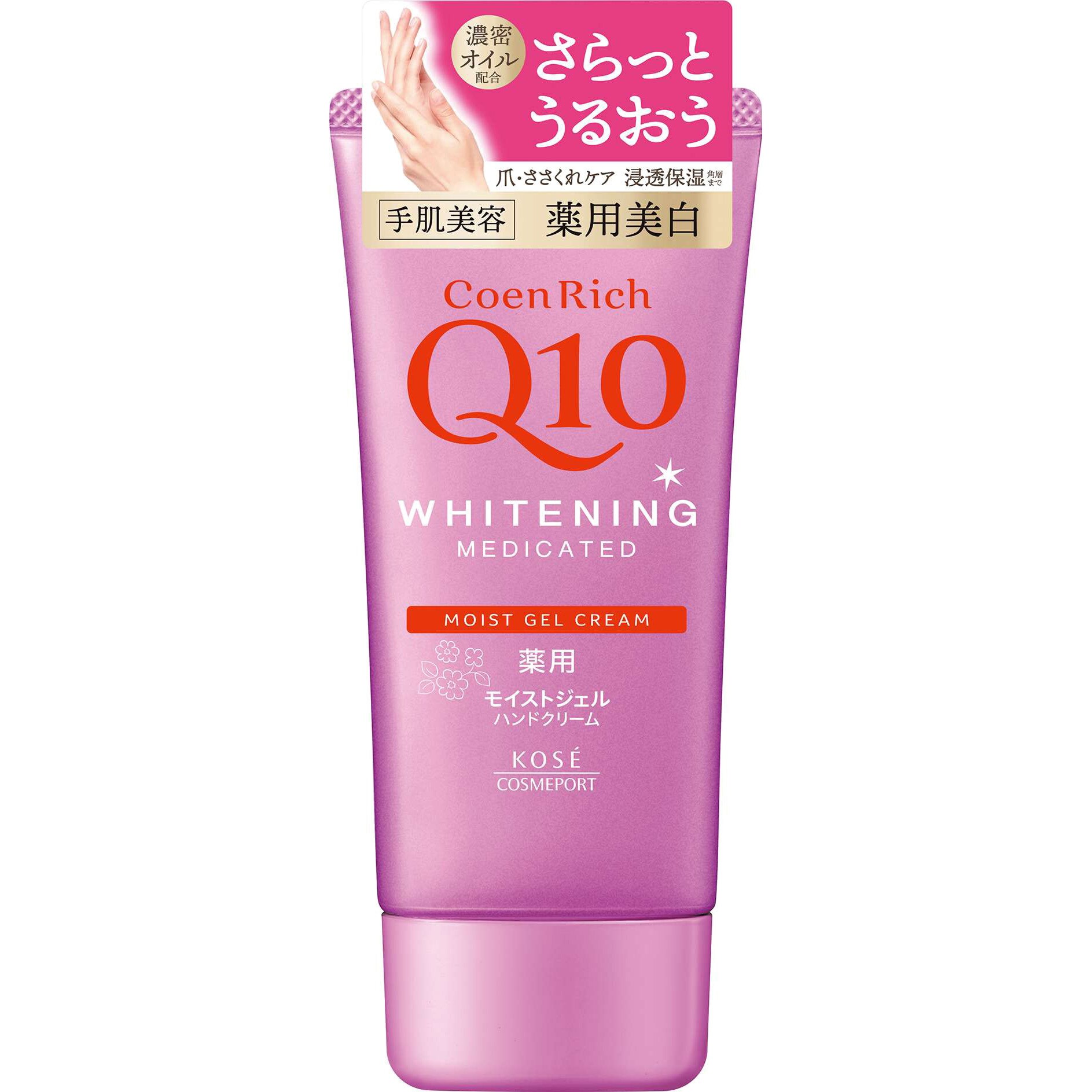 コエンリッチ 薬用ホワイトニング ハンドクリーム 1個(80g