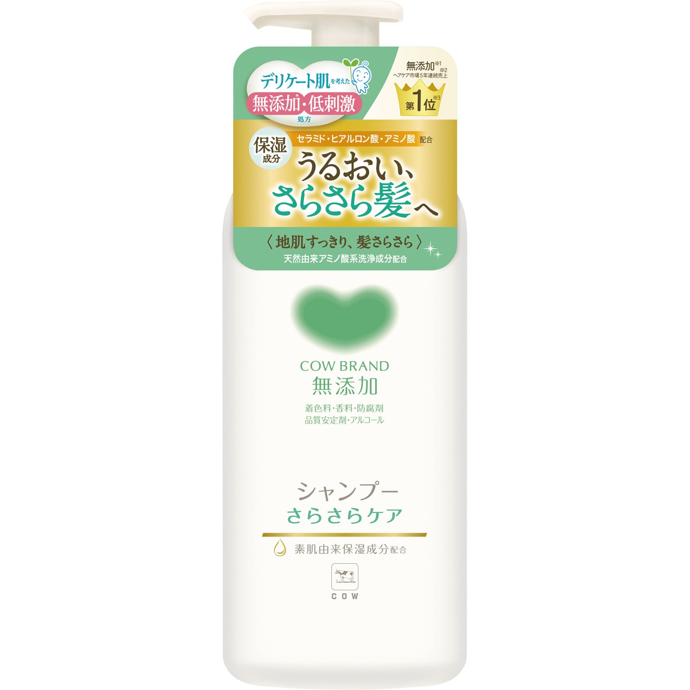 カウブランド無添加シャンプー さらさらケア 牛乳石鹸共進社 ポンプ付タイプ 1個(470mL) - 【通販モノタロウ】