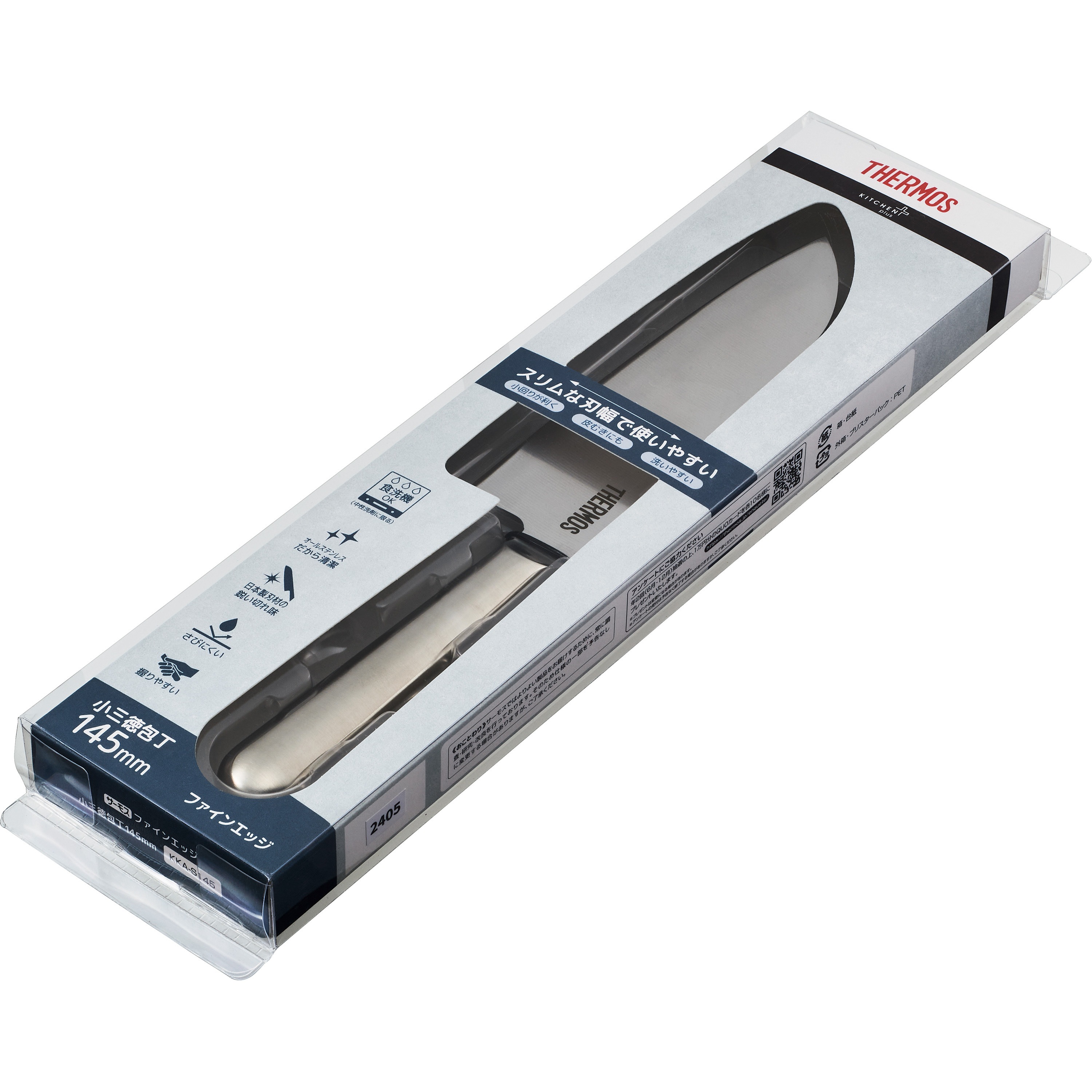 サーモス 包丁 ファインエッジ 5本セット KKA-S145 S 洋包丁 ファインエッジ THERMOS(サーモス) 刃渡り