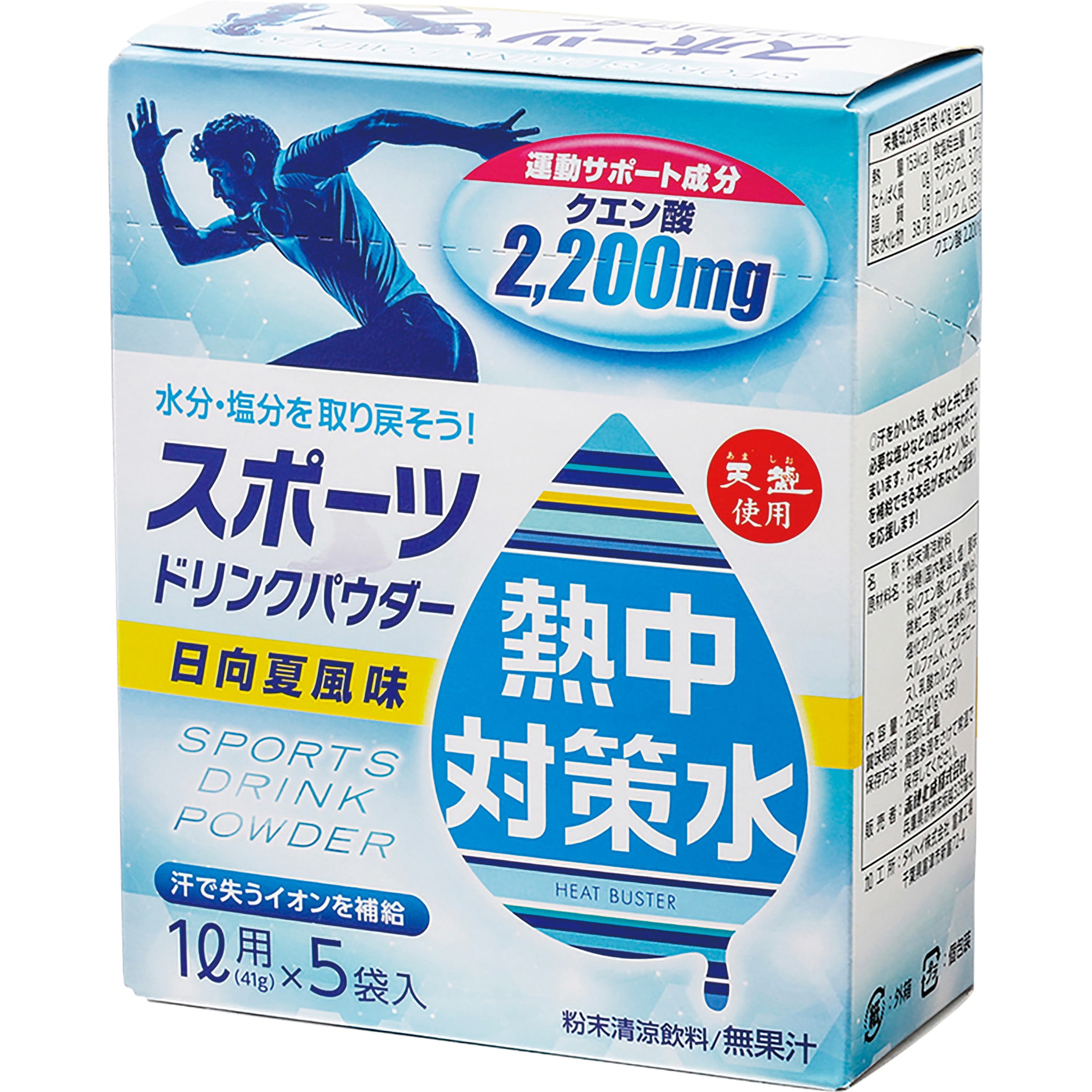 日向夏風味 熱中対策水 スポーツドリンクパウダー 赤穂化成 容器:袋