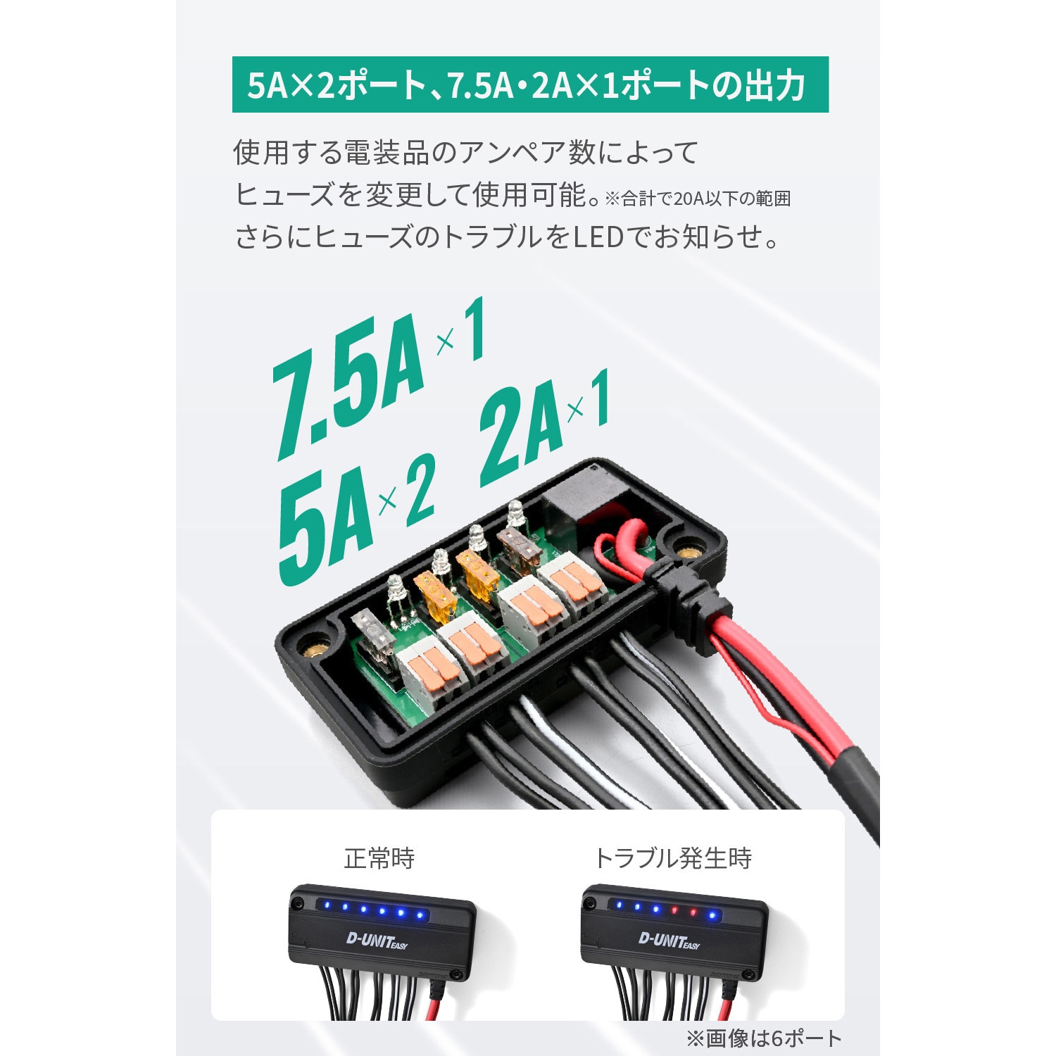 utan専用！ DAYTONA（デイトナ） D45865 アクセサリー電源ユニット 4系統 合計19.5