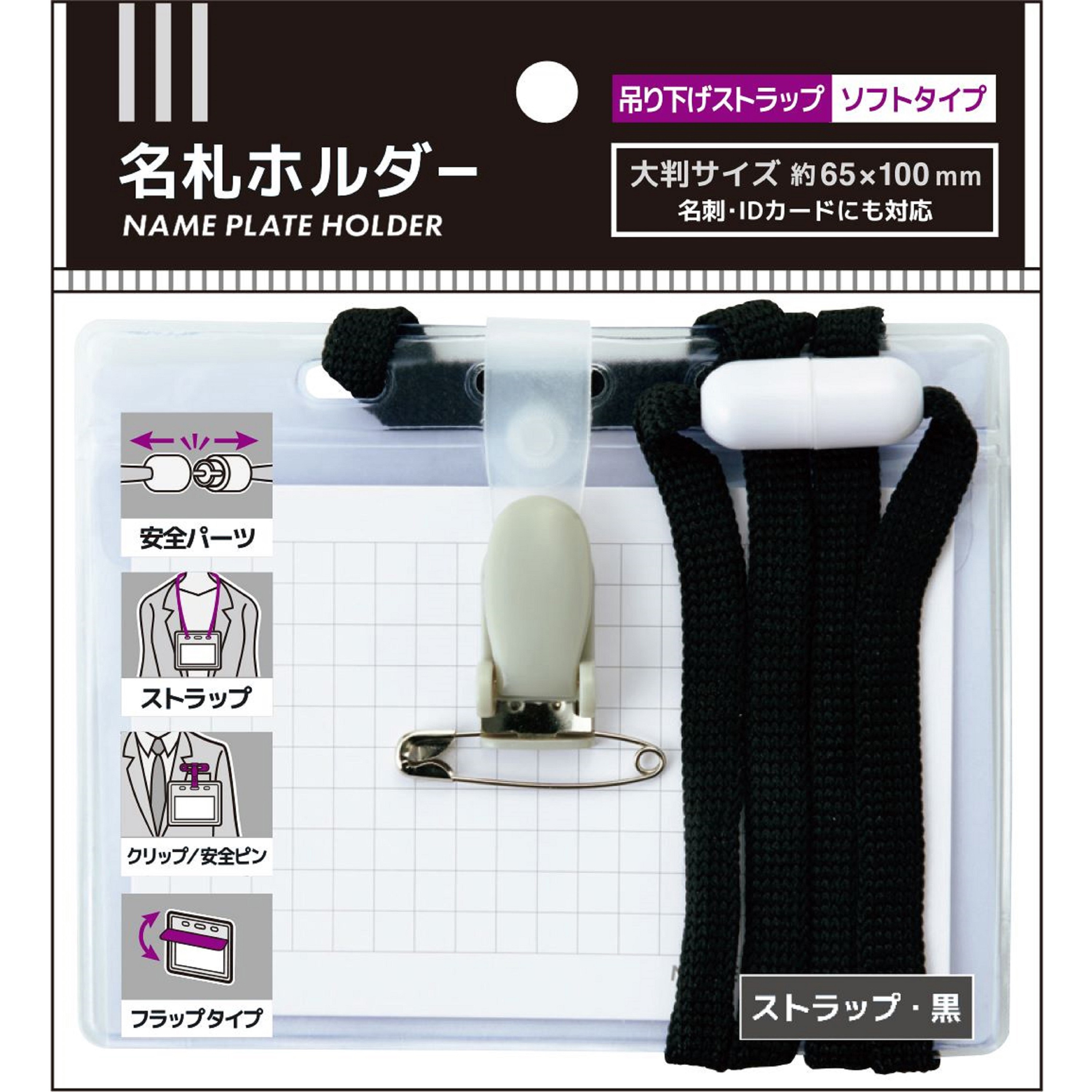 887485 名札ホルダー 1個(1個) レモン 【通販モノタロウ】