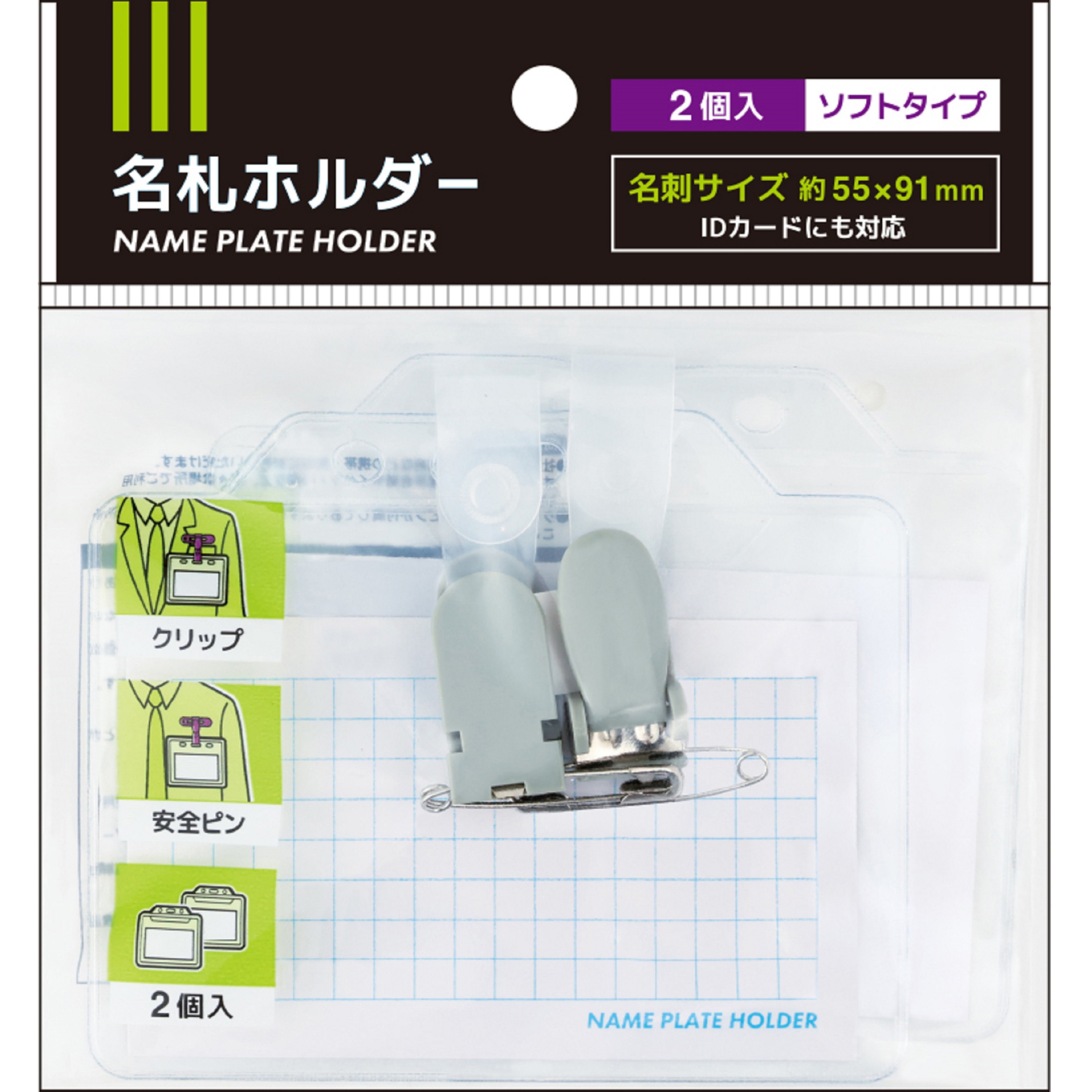 887487 名札ホルダー 1個(2個) レモン 【通販モノタロウ】